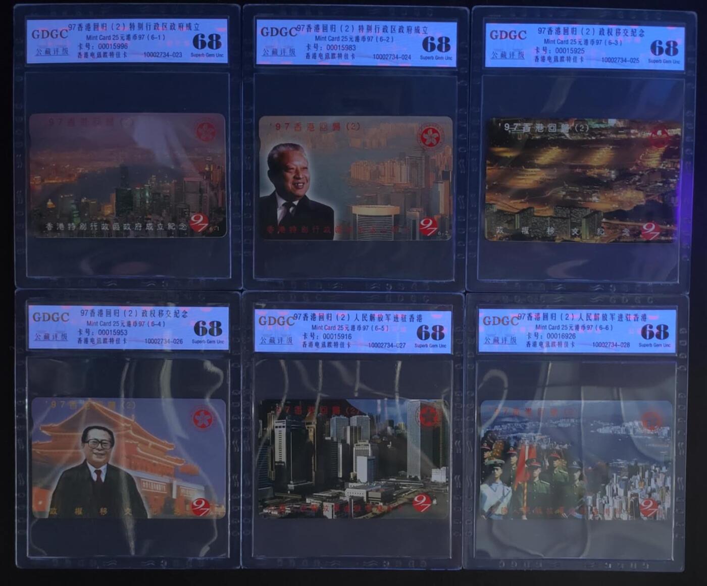 公藏第114期评级卡拍卖 香港欧特佳卡（香港回归二组）6全公藏68分。公藏评级专业有卡号及防伪标。
