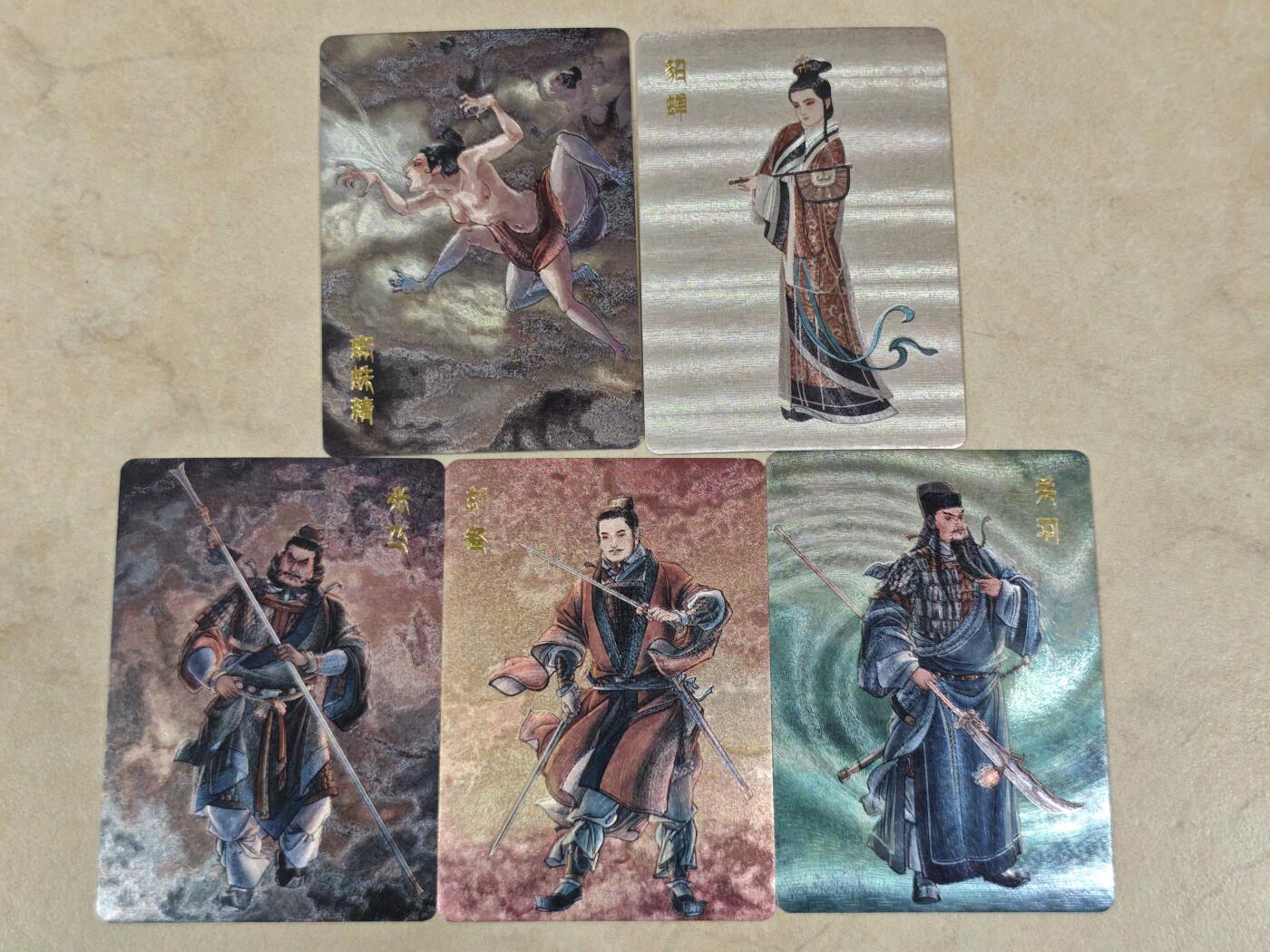 夜之极第二十二期 （6月28日周六晚10点截拍，欢迎竞拍） 李云中 西游记 刘备 关羽 张飞 貂蝉 蜘蛛精 粗闪五张