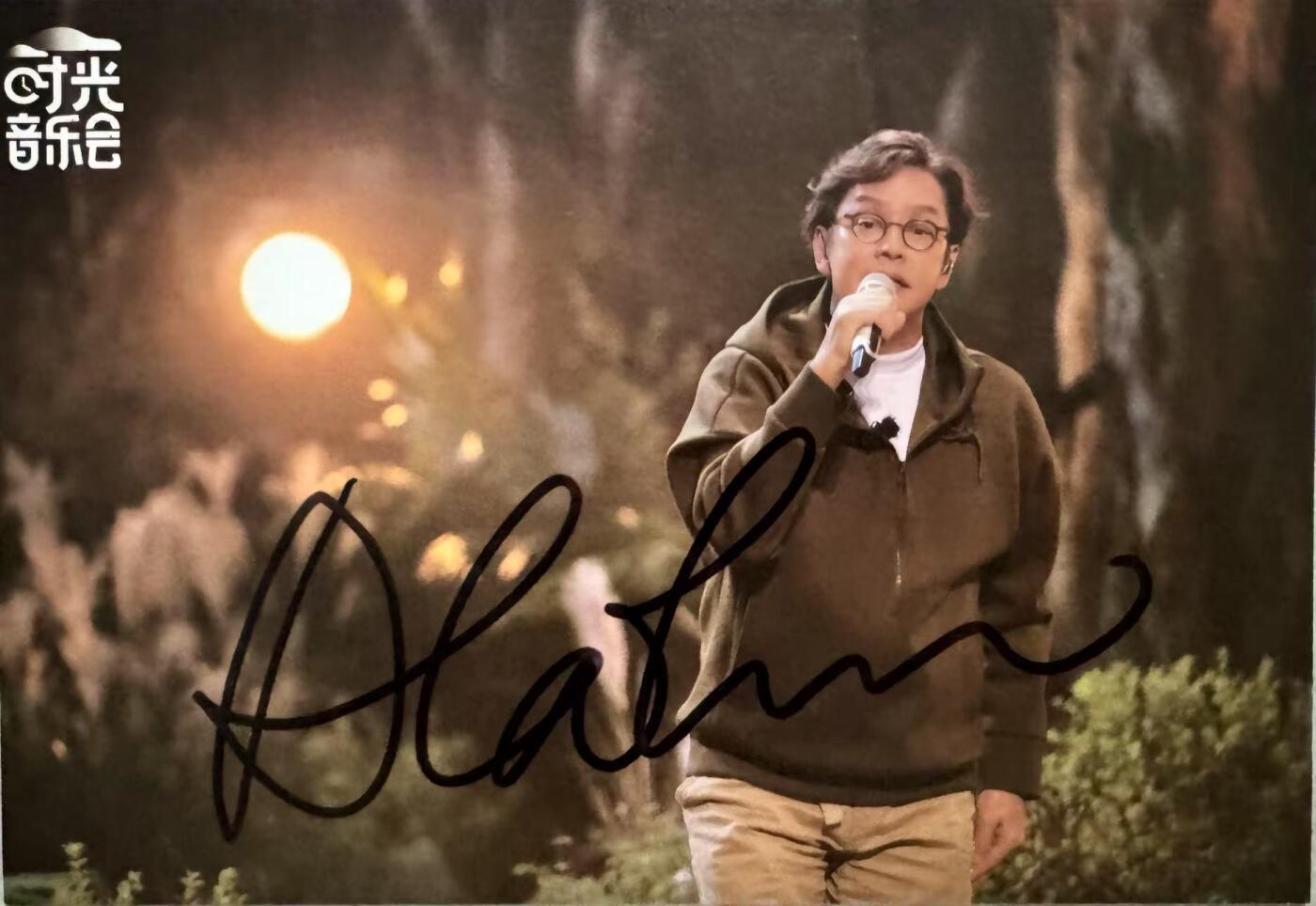 零元拍：“谭校长”谭咏麟亲签湖南卫视《时光音乐会》官方签名大卡，Alan哥风采依然~