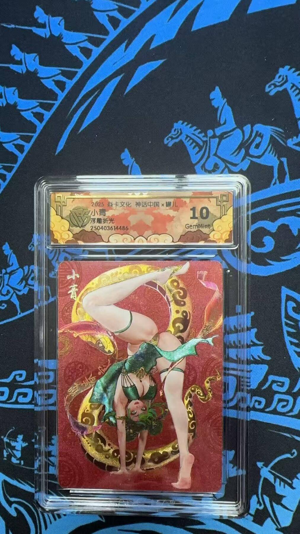 夜之极第二十二期 （6月28日周六晚10点截拍，欢迎竞拍） CGG&焱卡 中国神话 小青 浮雕折光 10g