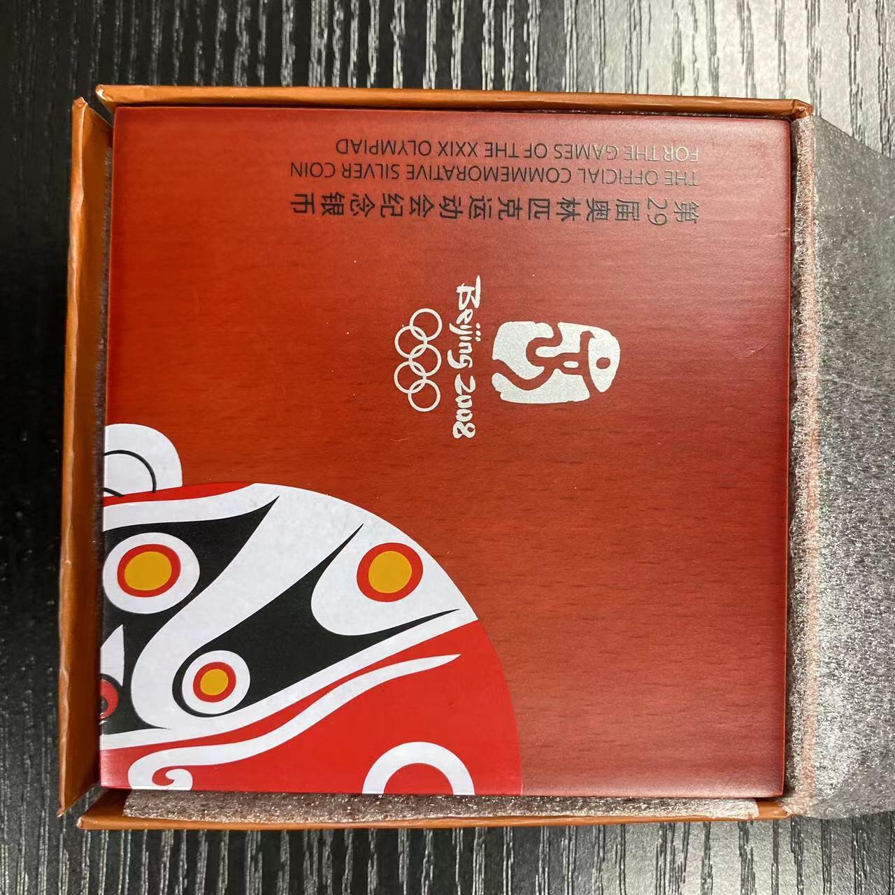 康怡轩钱币【中国纪念币包装盒 专场】第445期 第29届奥林匹克运动会纪念银币 盒