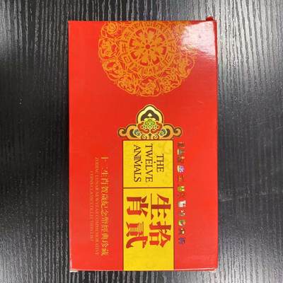 康怡轩钱币【中国纪念币包装盒 专场】第445期 - 中国12生肖普通金属纪念币套盒