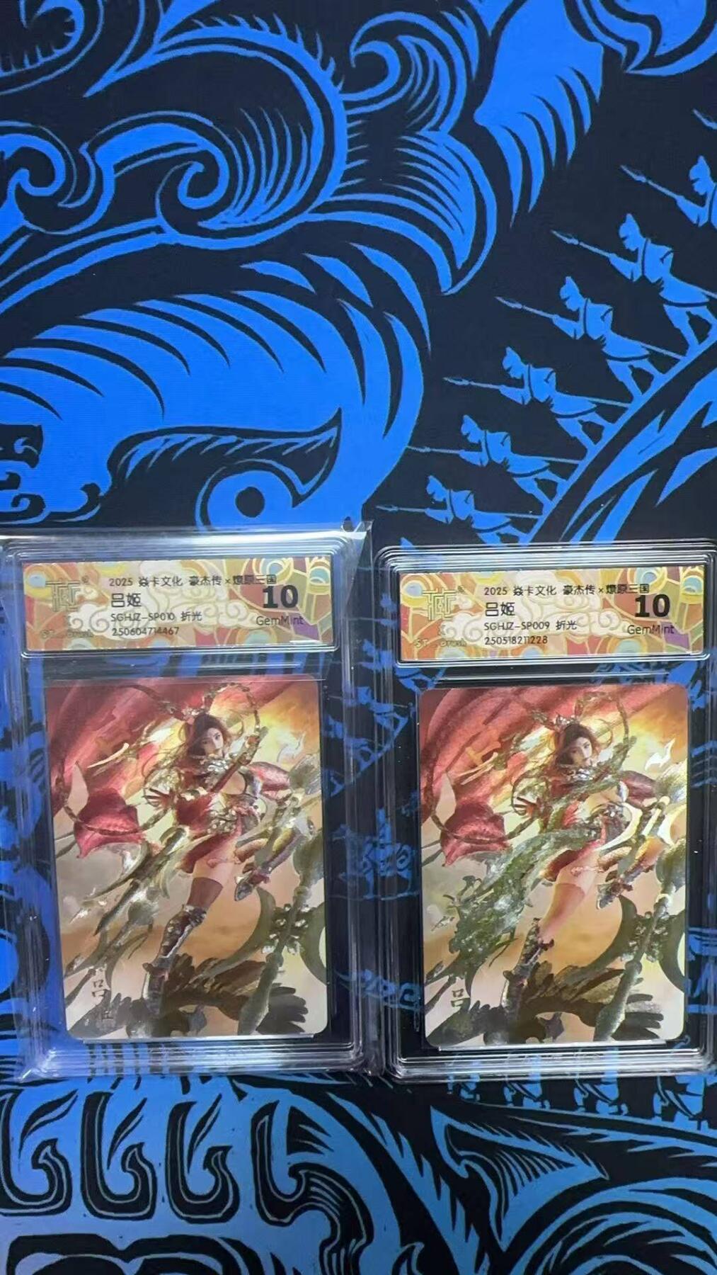 夜之极第二十二期 （6月28日周六晚10点截拍，欢迎竞拍） CGG&焱卡 豪杰传 10吕姬+09吕姬 折光 10g