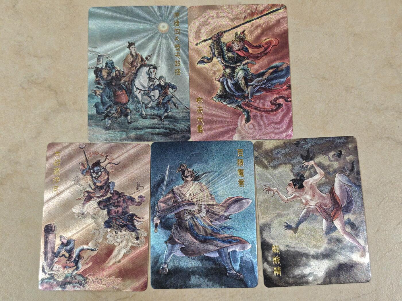 夜之极第二十二期 （6月28日周六晚10点截拍，欢迎竞拍） 李云中 西游记 解锁卡 五张（第一张底部微瑕）粗闪