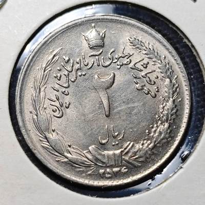 KK钱币收藏小铺 第305期 2月预留时间 周末发货 -  伊朗2里亚尔