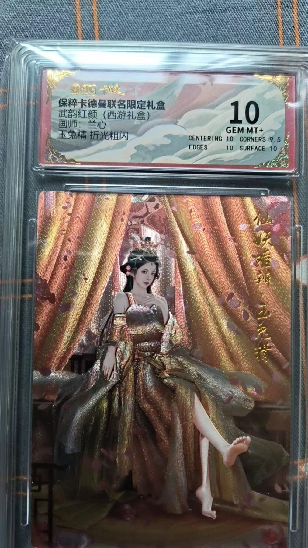 夜之极第二十二期 （6月28日周六晚10点截拍，欢迎竞拍） 保粹&卡德曼 武韵红颜 兰心 玉兔精 粗闪10分