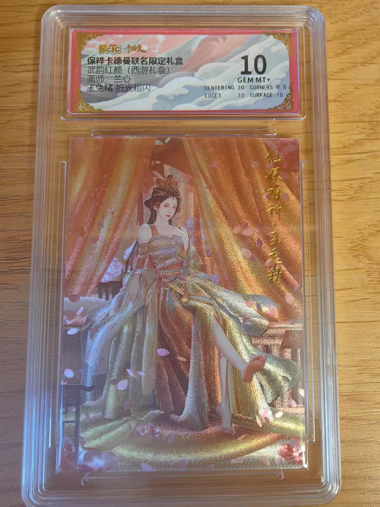 夜之极第二十二期 （6月28日周六晚10点截拍，欢迎竞拍） 保粹&卡德曼 武韵红颜 兰心 玉兔精 粗闪10分