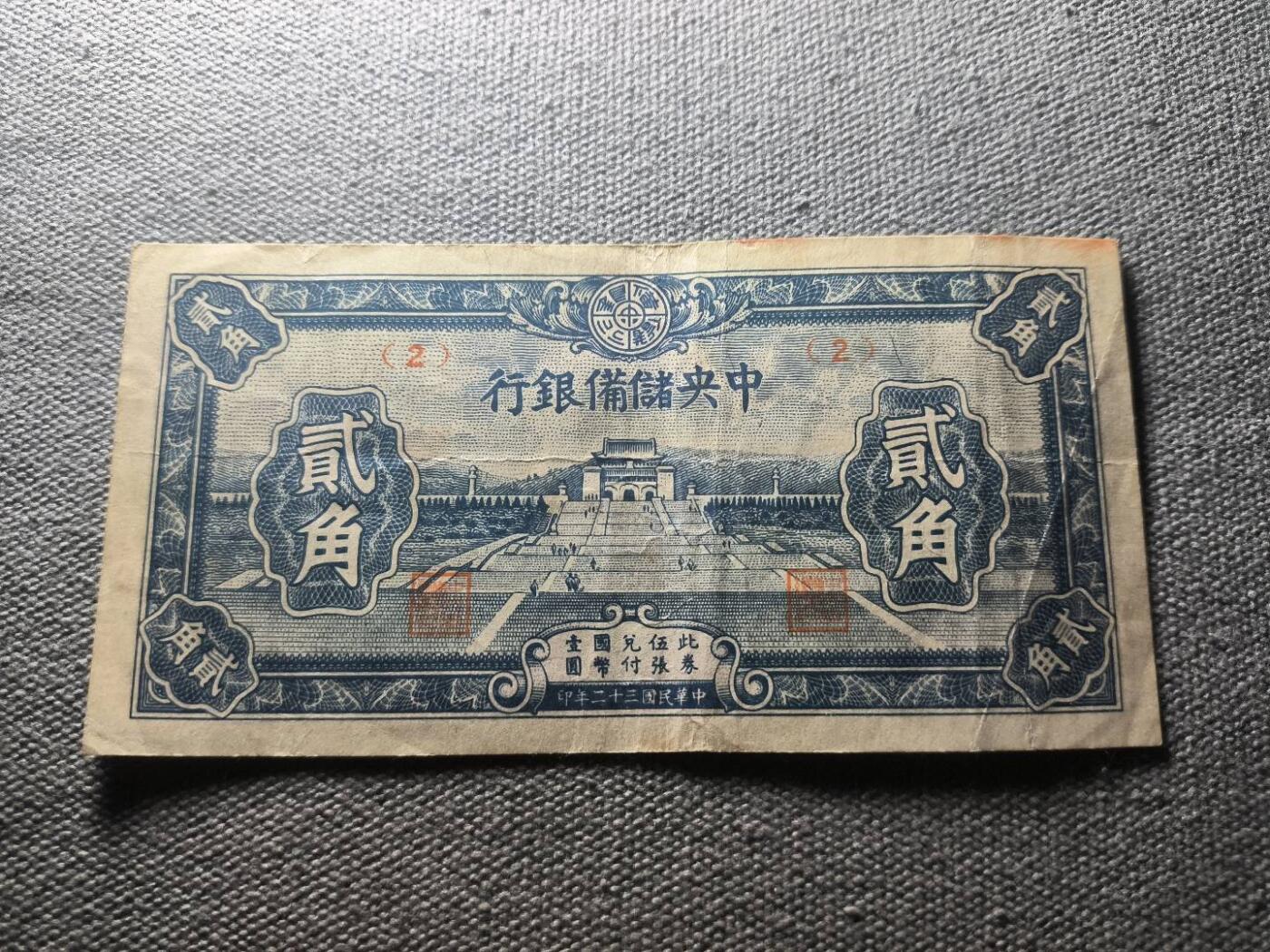 KK钱币收藏小铺 纸币专场  3场连拍第三场 拍完周末发货