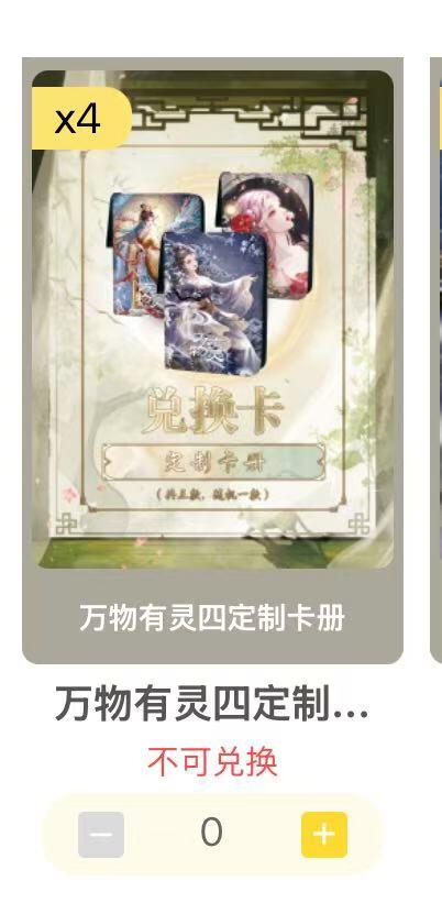 阳大大卡牌超级大甩拍第59期（周五晚上九点截拍，持续收拍品，进群福利早知道） 【卡册】趣卡社 万物有灵4 定制卡册 直发