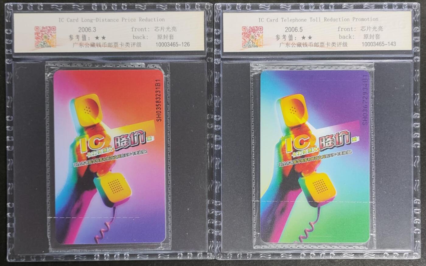 公藏第114期评级卡拍卖 电信IC卡（IC--NS3  IC卡话费宣传，IC--2006NS5  IC卡话费宣传）2枚合拍上海版，公藏原封套封装68分。公藏评级专业有卡号及防伪标。