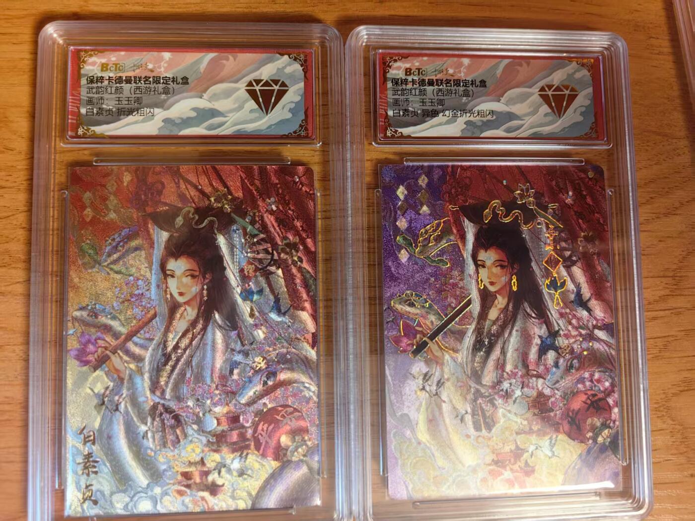 夜之极第二十二期 （6月28日周六晚10点截拍，欢迎竞拍） 保粹&卡德曼 武韵红颜 玉玉卿 白素贞+异色幻金 粗闪金钻对