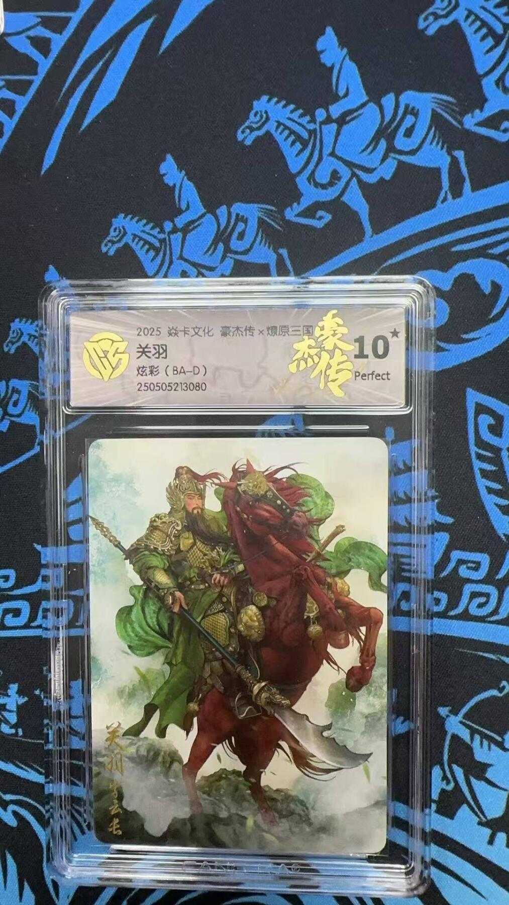 夜之极第二十二期 （6月28日周六晚10点截拍，欢迎竞拍） CGG&焱卡 豪杰传 关羽 炫彩 10星