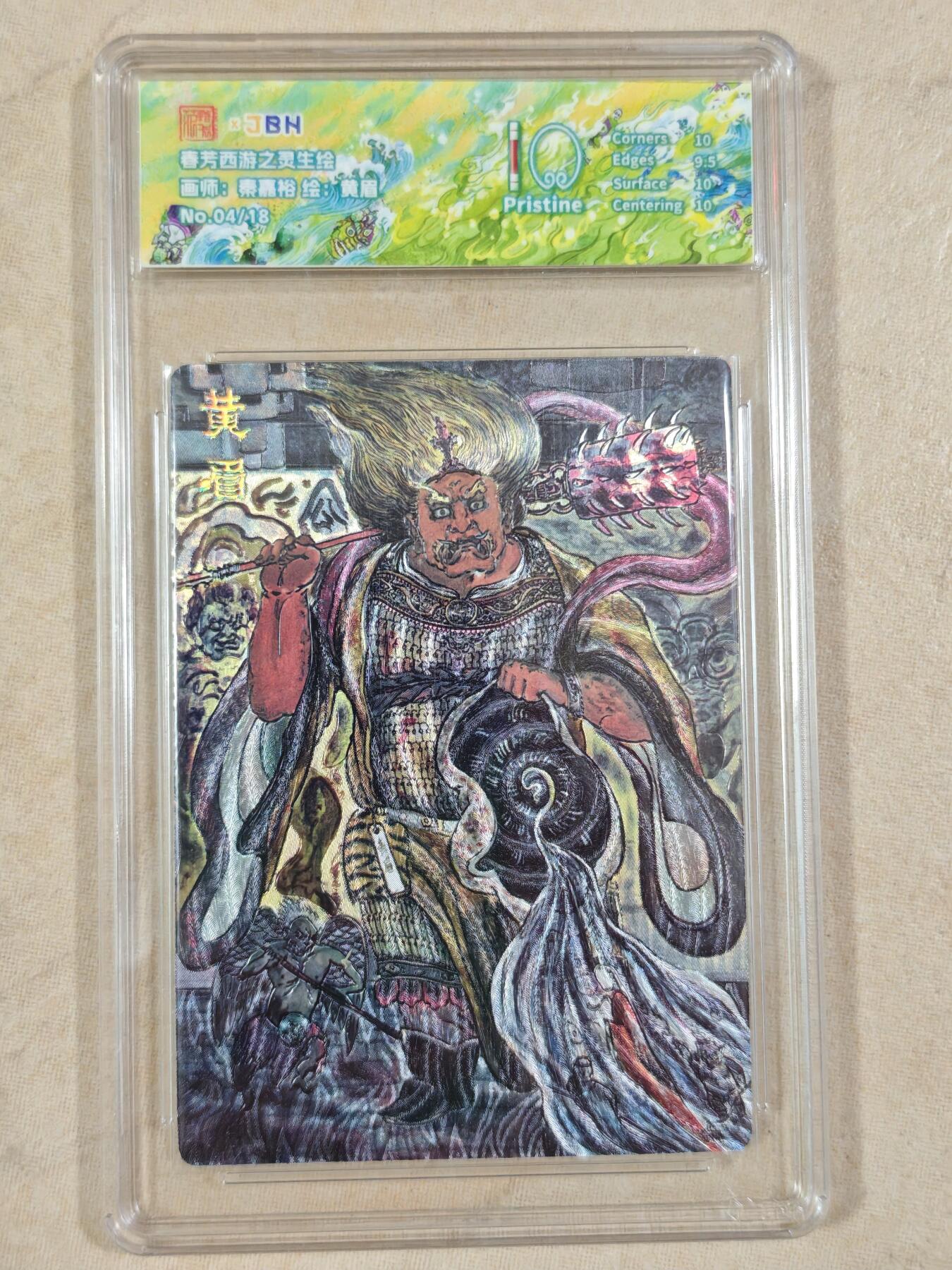 夜之极第二十二期 （6月28日周六晚10点截拍，欢迎竞拍） JBH&范特卡 春芳西游 秦嘉裕 04/18 黄眉 粗闪10分