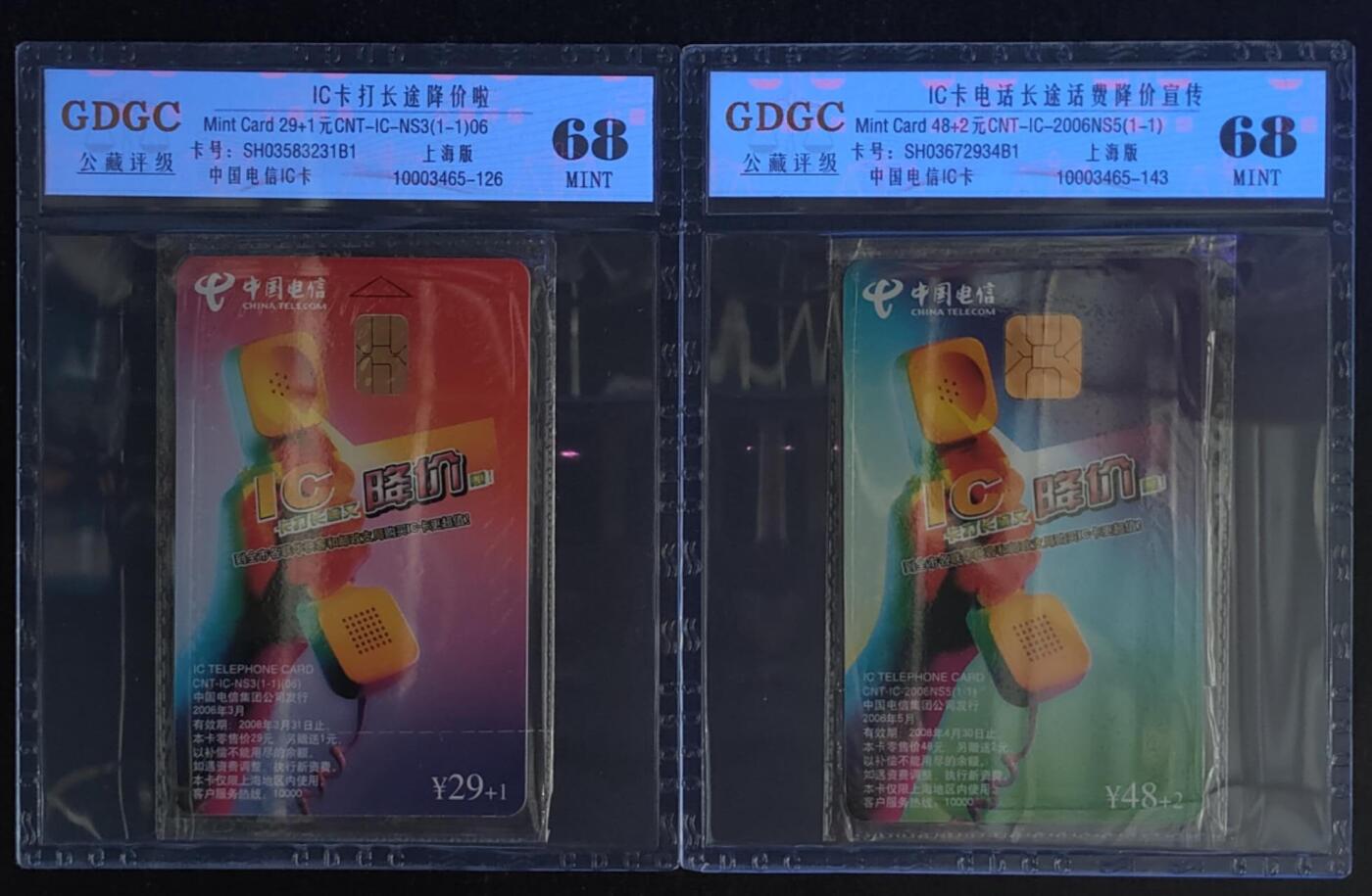 公藏第114期评级卡拍卖 电信IC卡（IC--NS3  IC卡话费宣传，IC--2006NS5  IC卡话费宣传）2枚合拍上海版，公藏原封套封装68分。公藏评级专业有卡号及防伪标。