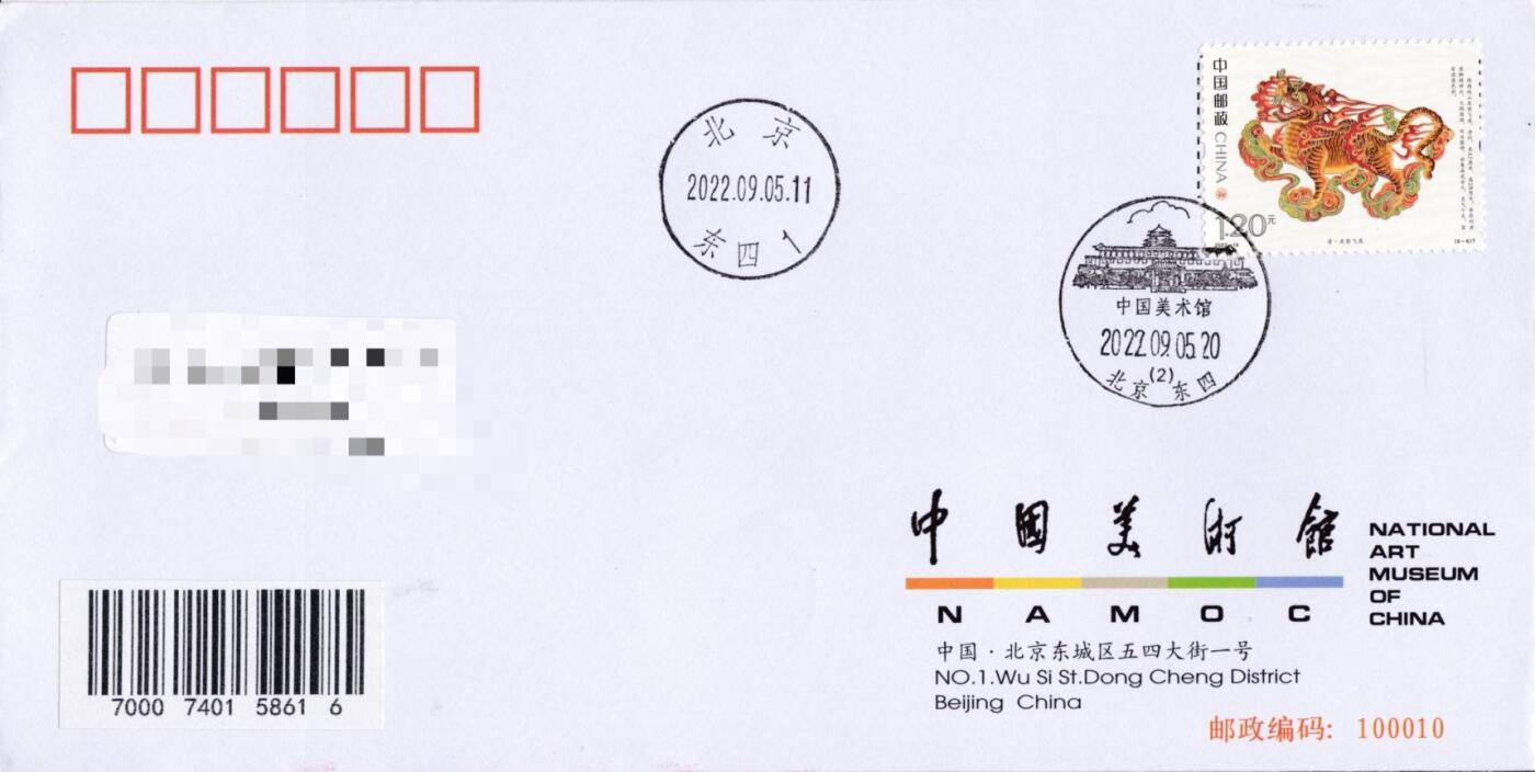 7月3日（周四）20:00中国大陆邮政专场 2022中国大陆《虎（文物）》一票一封 六原地公函封首日平寄国内 一套6枚 袁炼作品