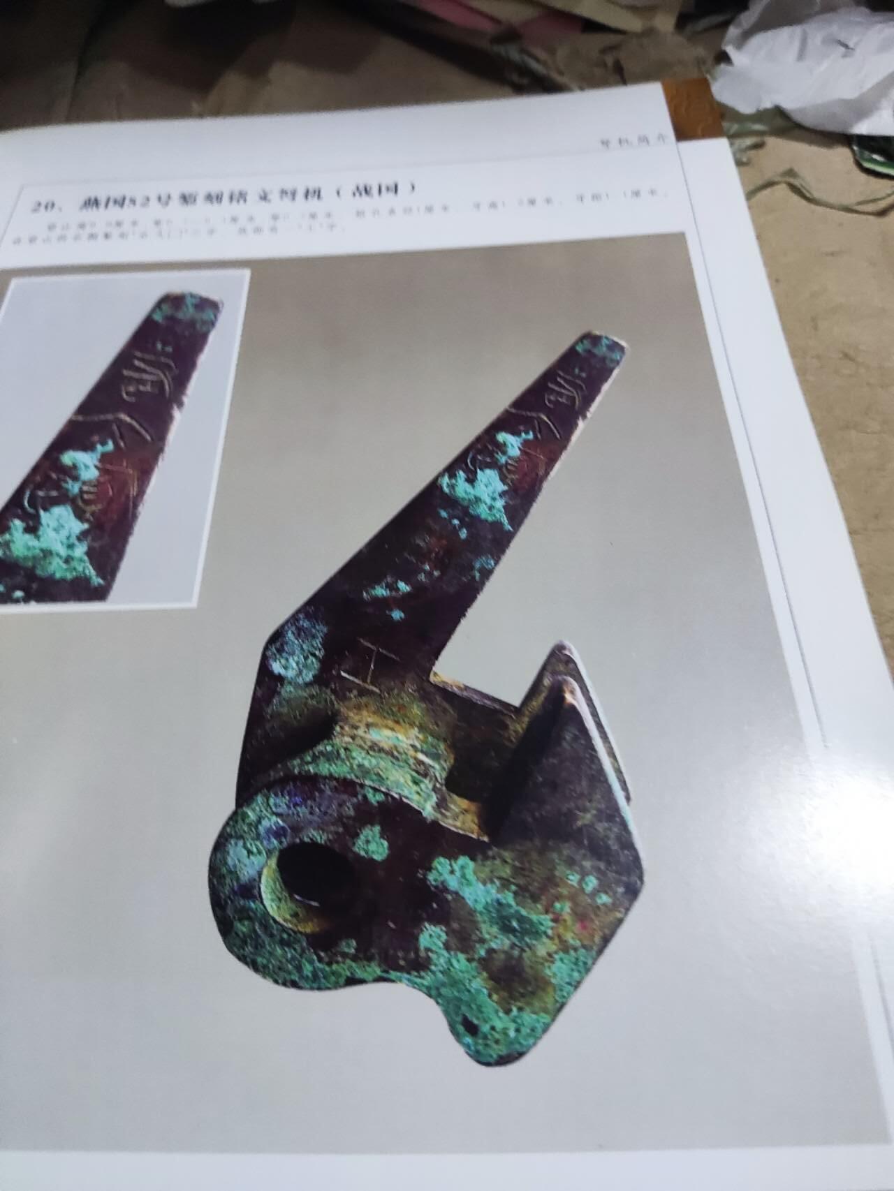 弩机(古兵器收藏系列丛书)（8.5品左右）