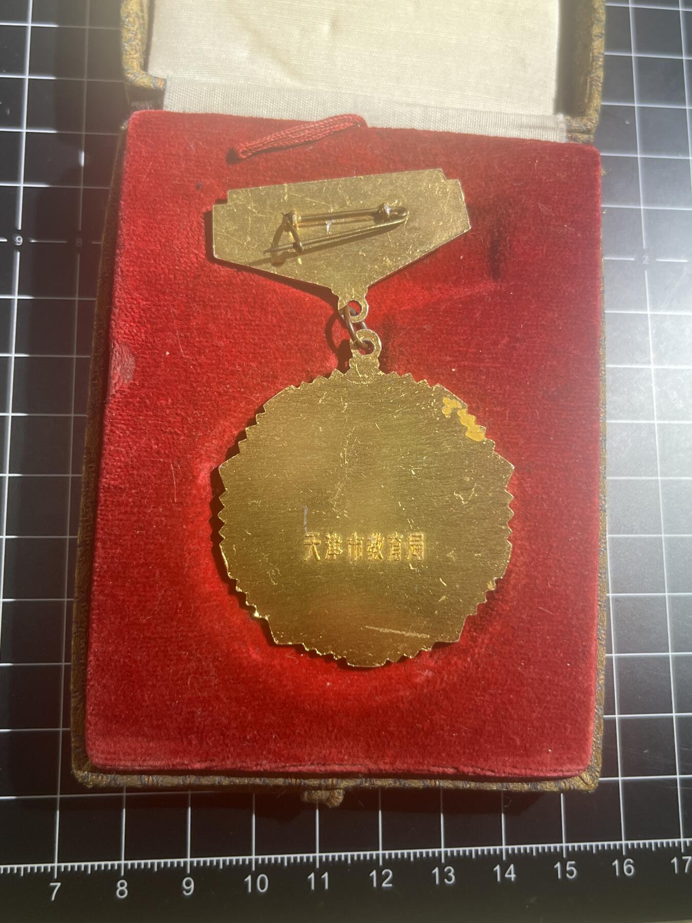 古冰库章牌勋赏收藏第37场拍卖