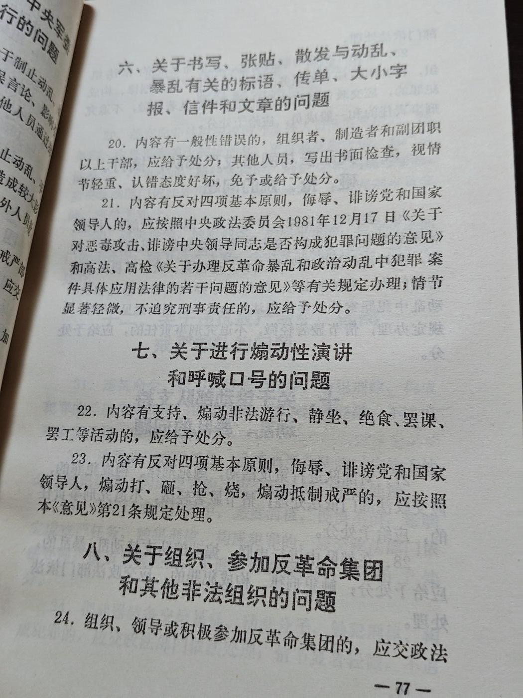 古林万国勋赏爱藏首期大拍（中高考专设场次，百样精品制服奖章书籍）-分享拍场赚佣金