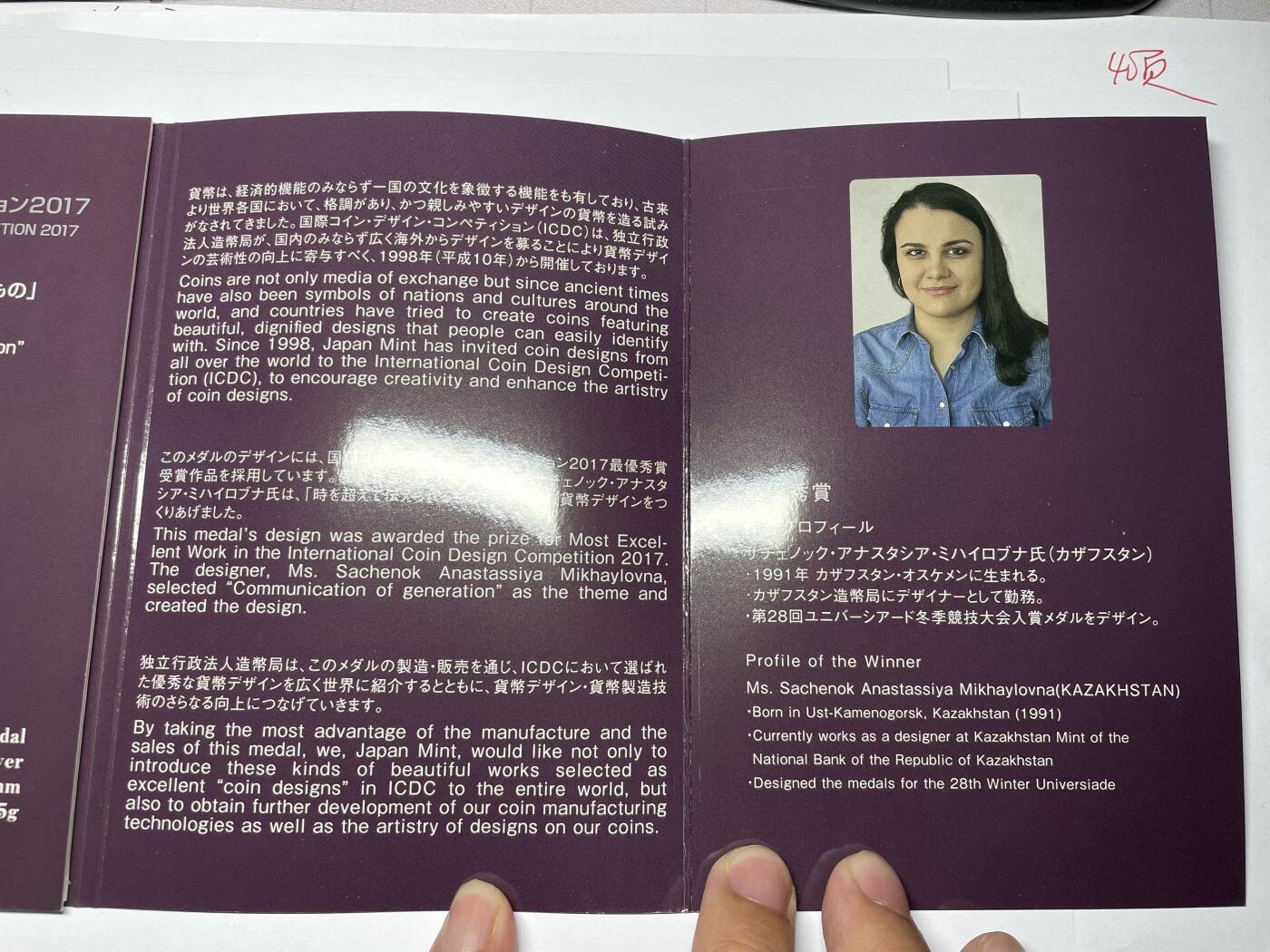 2025年集古藏今外币拍卖第六期-第7场—（总第247拍-银币专场），可以寄存60天，满160元包邮。 2017年国际硬币设计大赛优秀奖银章，币面设计的异常丰富-动物、风景名胜、交通、天文等，满满当当的