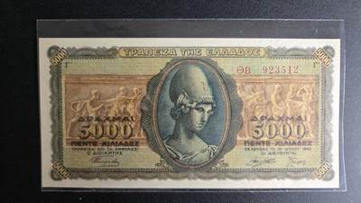 听雨轩2期 - 希腊5000德拉克马，UNC,1943