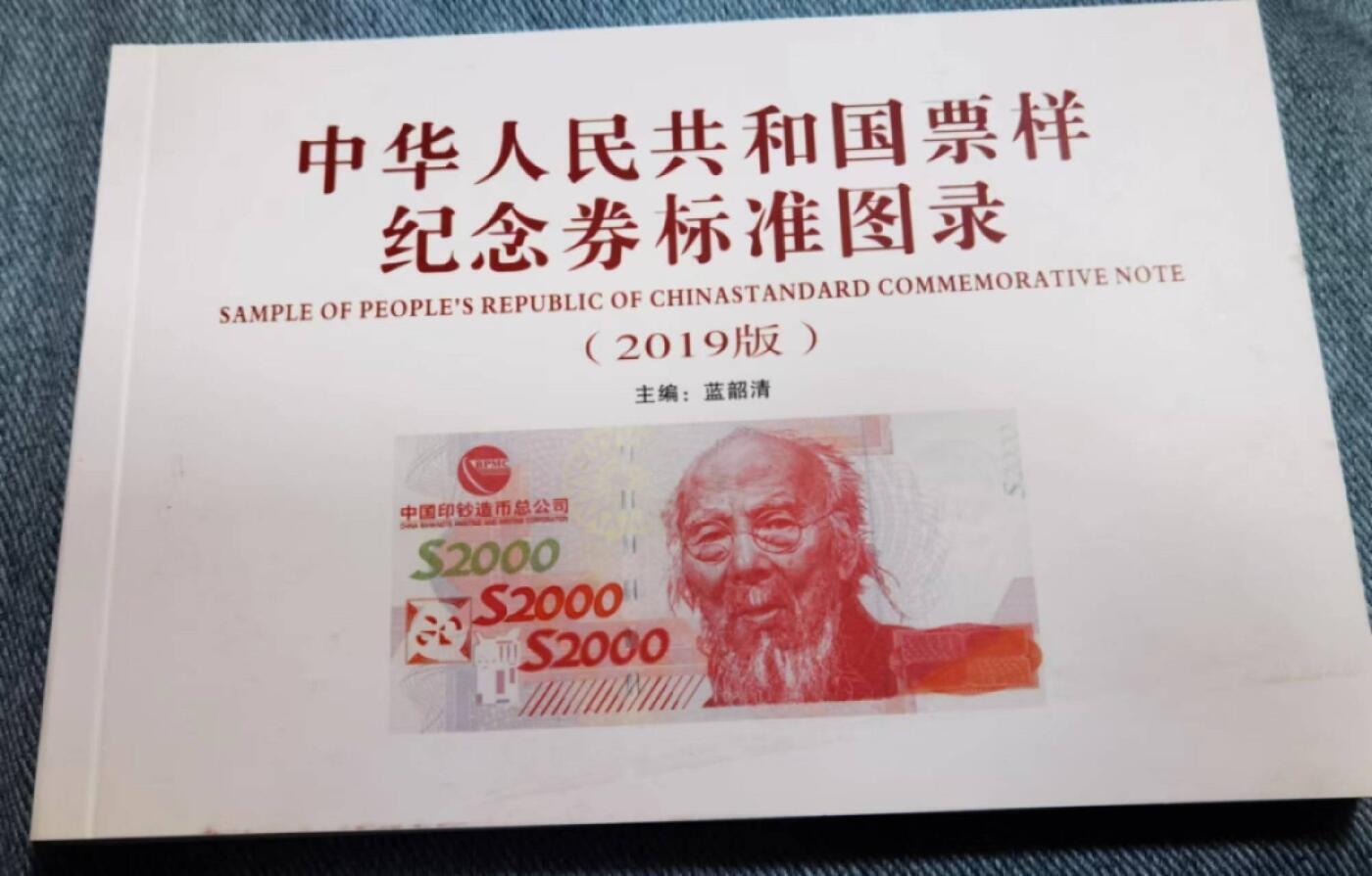 北京马甸外国币专卖第141期，外国纸币专场，陆续上拍，欢迎关注  国内最全的中国纪念券标准目录