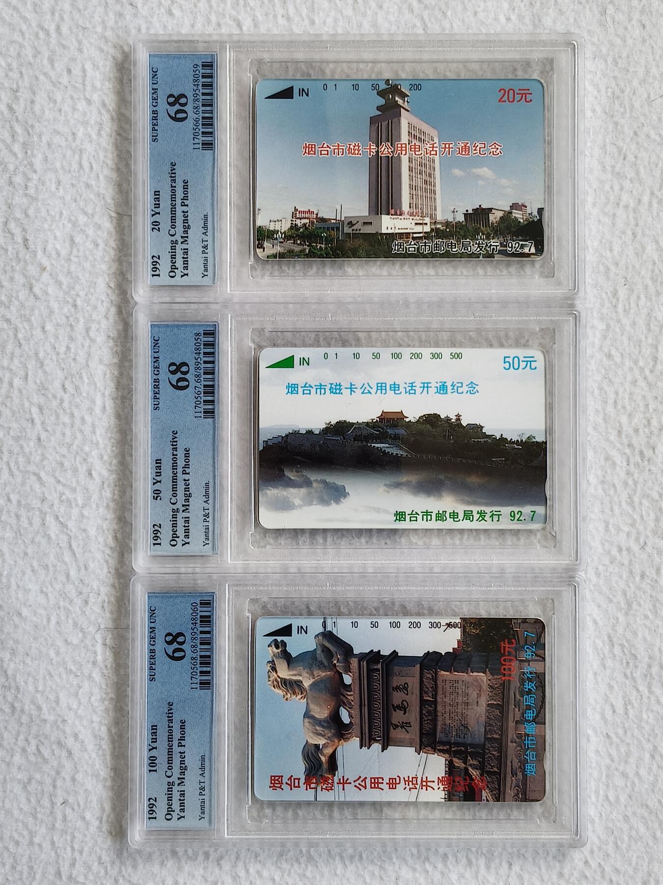 易卡拍卖第22期 烟台开通。PCGS评级。都为68分。如图所示。经典精品！