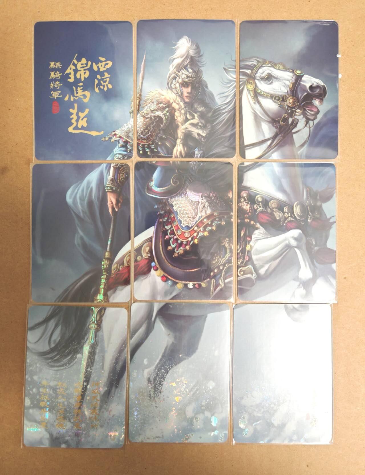 趣卡卡拍No.12期（无佣金免手续费，分享成交有奖） 【九拼卡】阿毛玩卡 三国锦马超 九拼卡