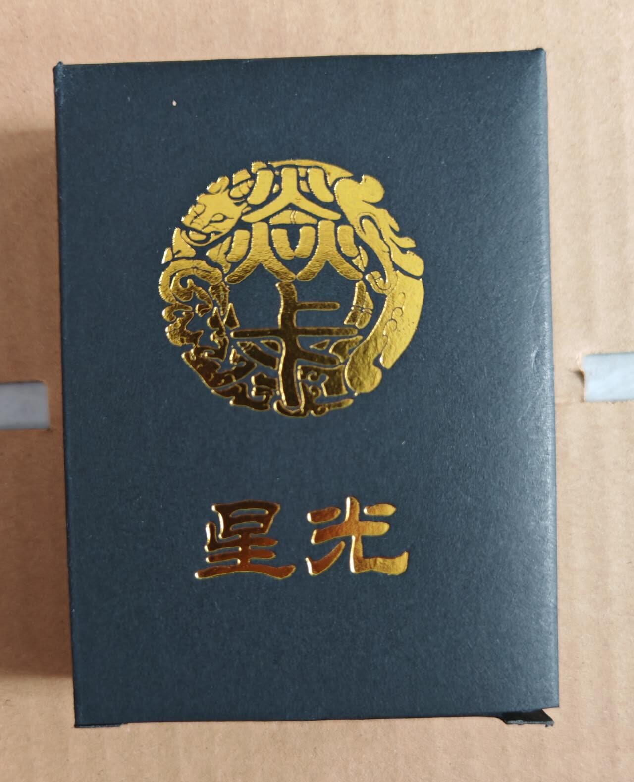 趣卡卡拍No.12期（无佣金免手续费，分享成交有奖） 【星光套卡】燎原卡牌-燎原水浒第四弹 星光套卡（套卡全新未拆）