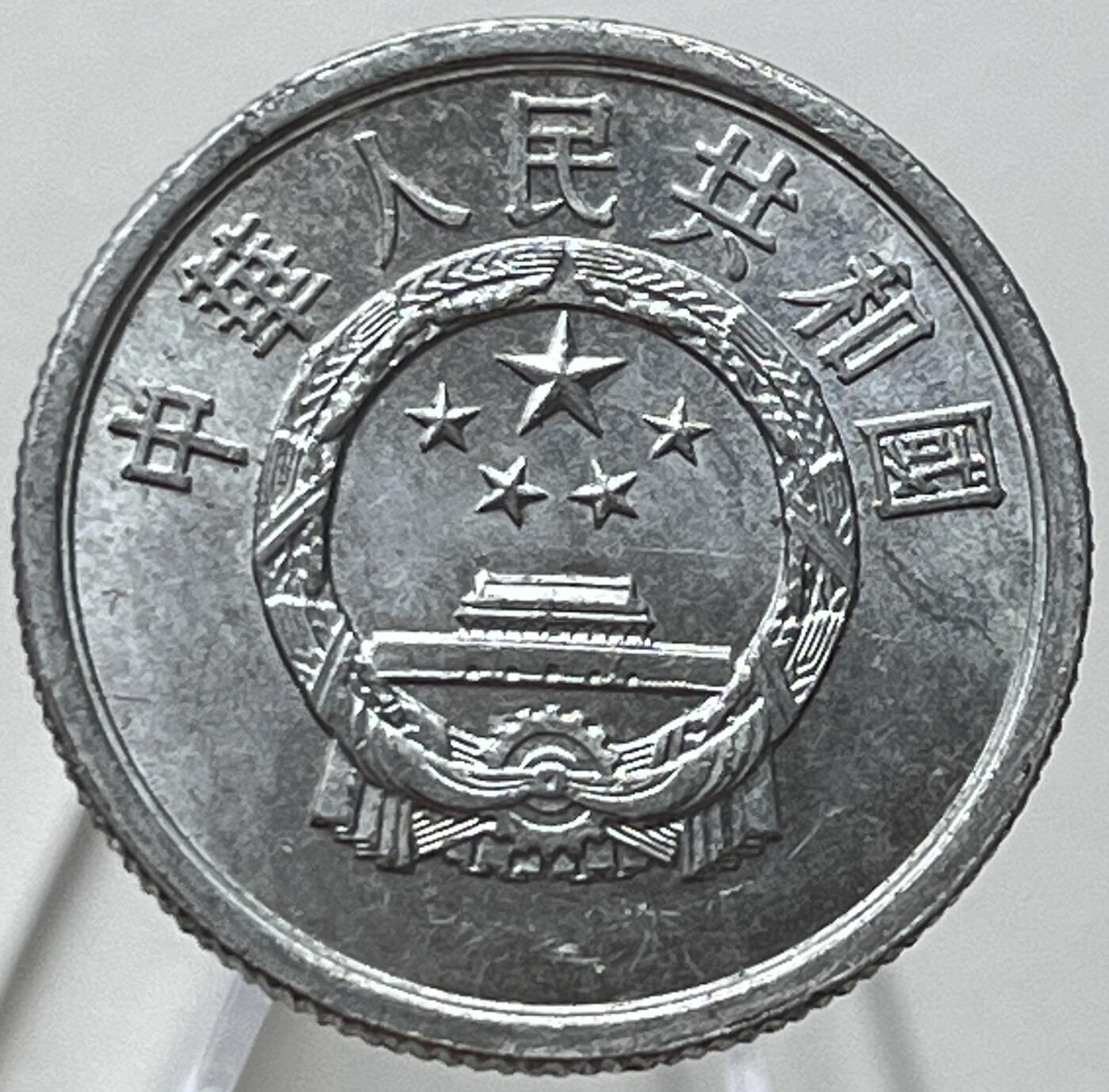 神仙姐姐-中外币专场10 1992年伍分