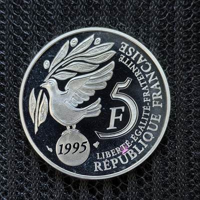 道一币馆币章第一百三十五场 - 法国1995年联合国成立50周年5法郎精制银币 12g 900S 25W