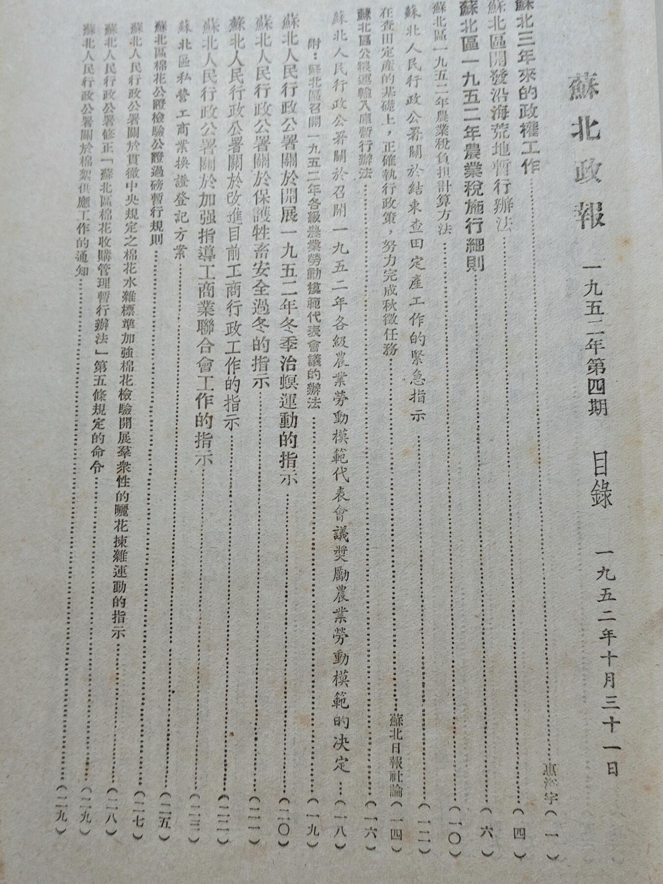 古林万国勋赏爱藏首期大拍（中高考专设场次，百样精品制服奖章书籍）-分享拍场赚佣金