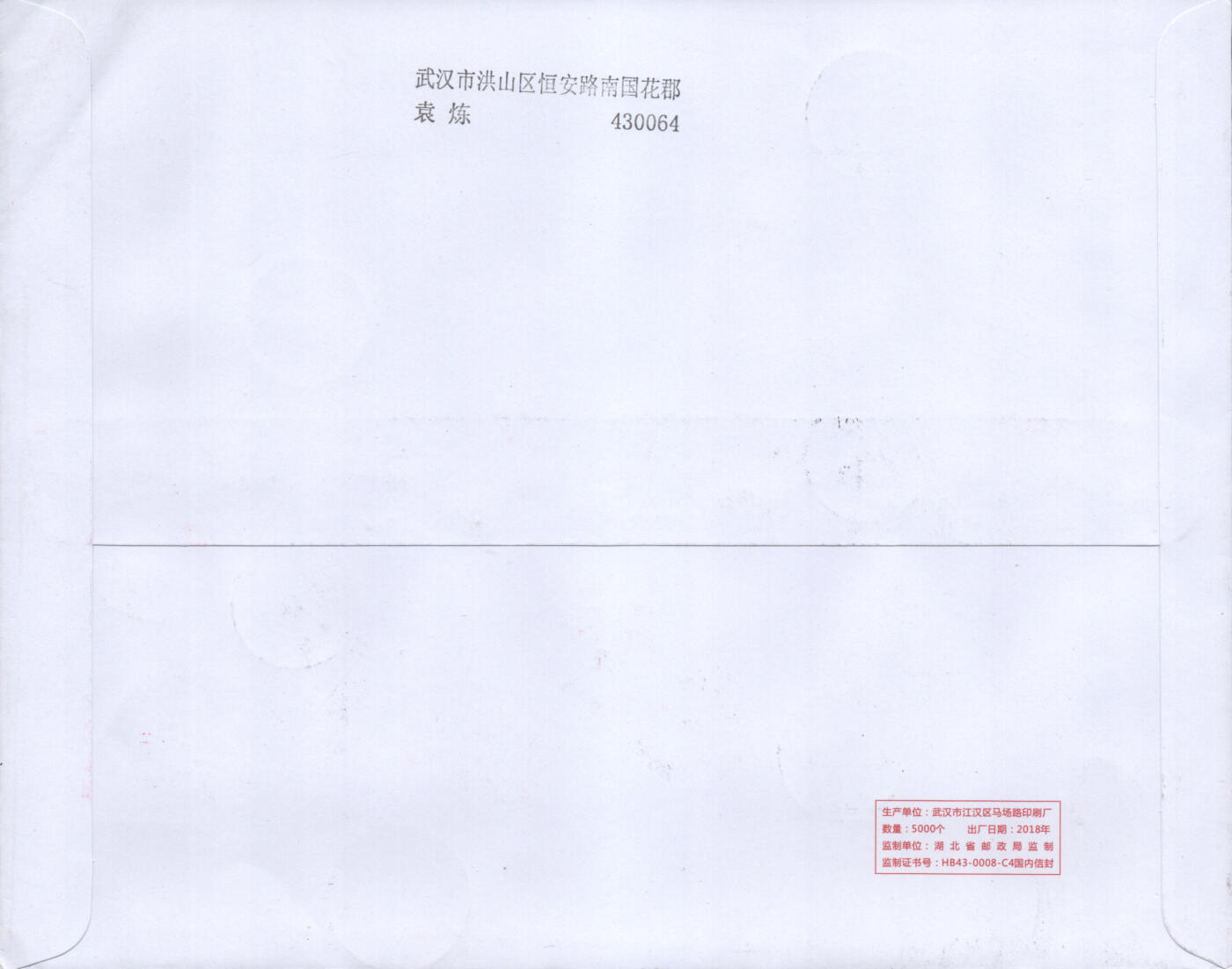 07月05日19:30海外、大陆、澳门、香港邮政精品首日实寄封拍卖专场 2021中国《动画-哪吒闹海版票》自然封首日实寄封