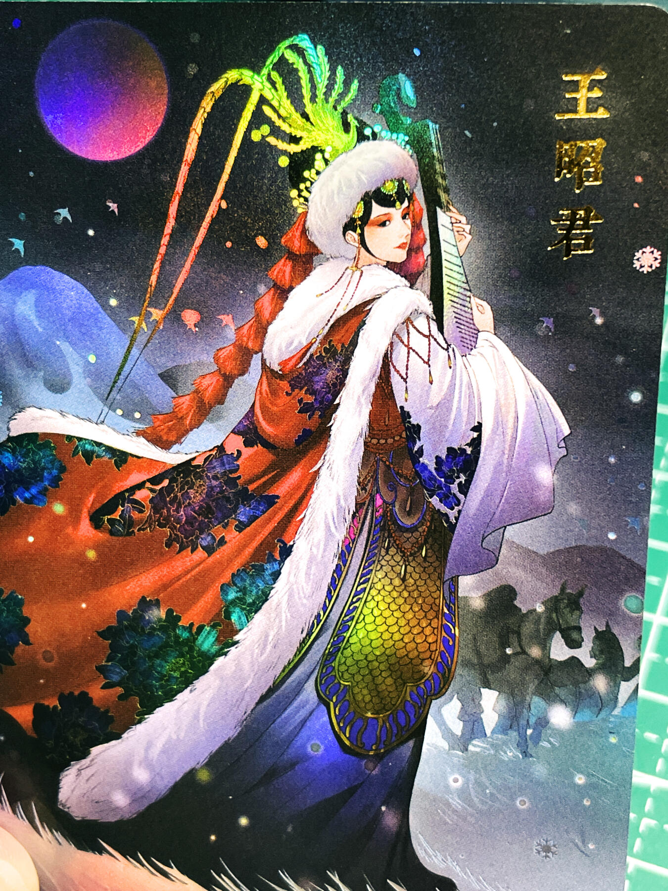 显眼宝21期 颜值精选 京剧四大美女之王昭君一张 彩闪卡 63*88