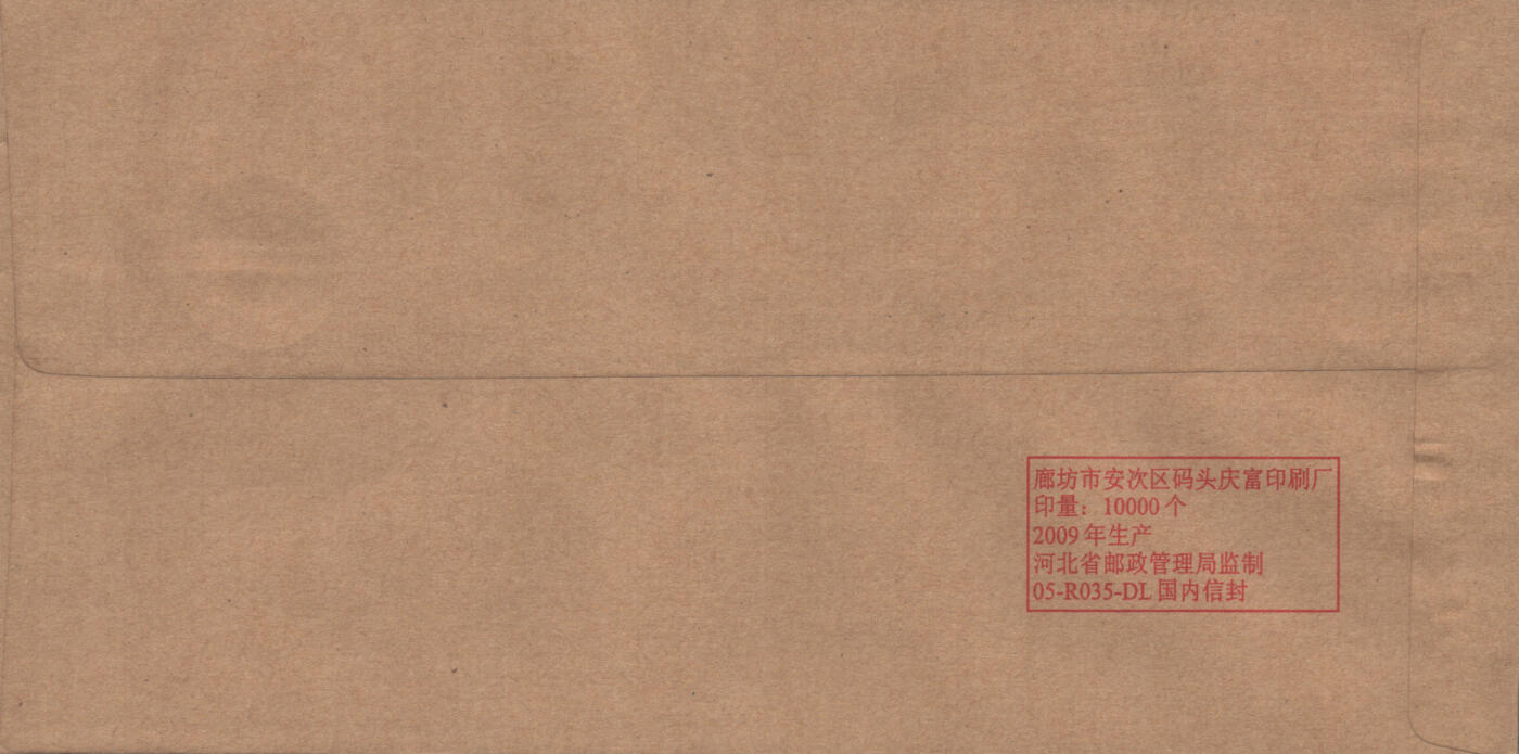 07月05日19:30海外、大陆、澳门、香港邮政精品首日实寄封拍卖专场 2012中国《体育个性化》公函封首日实寄封