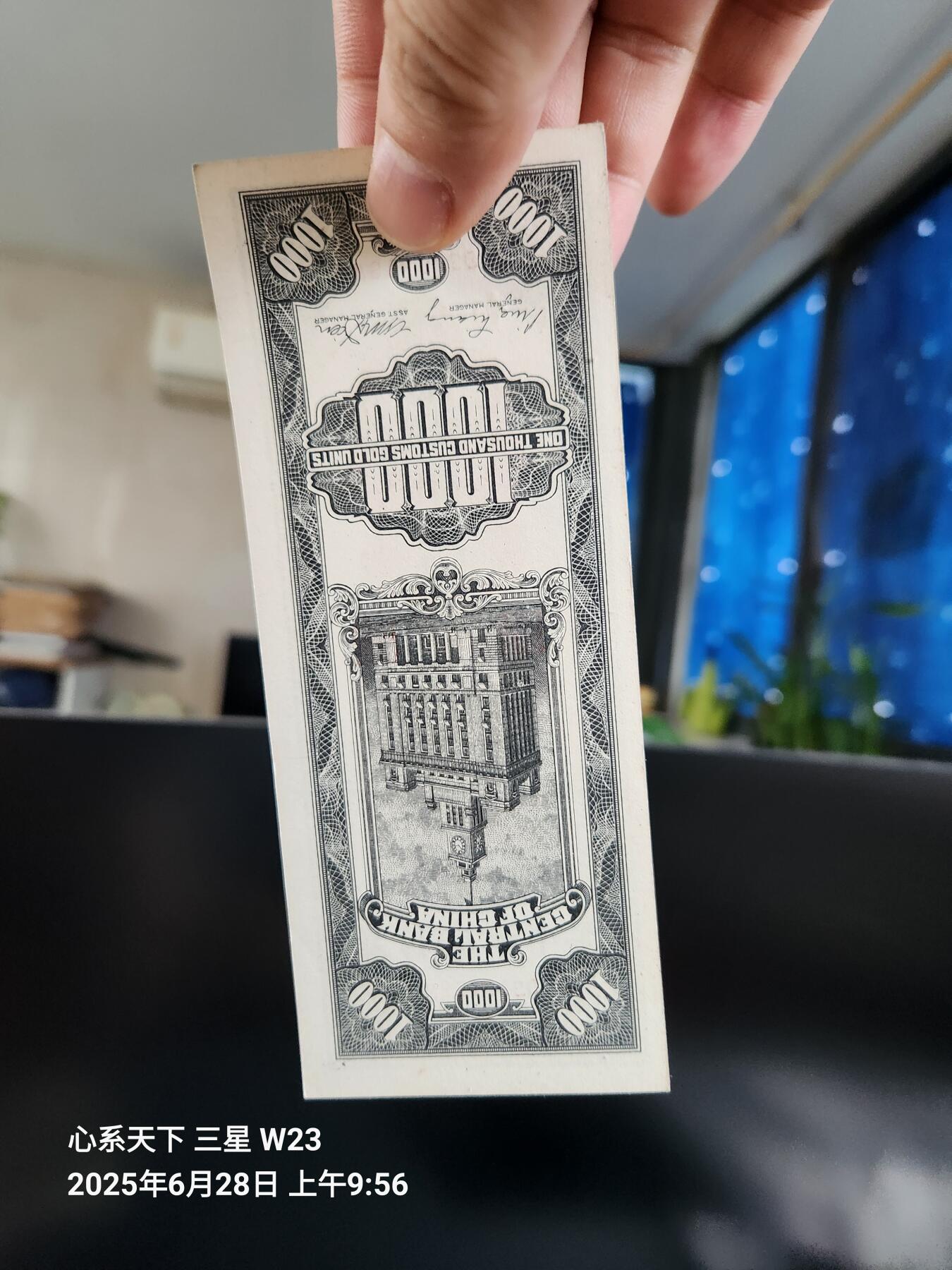 6月29号晚上9点 民国纸币自动截拍第5场