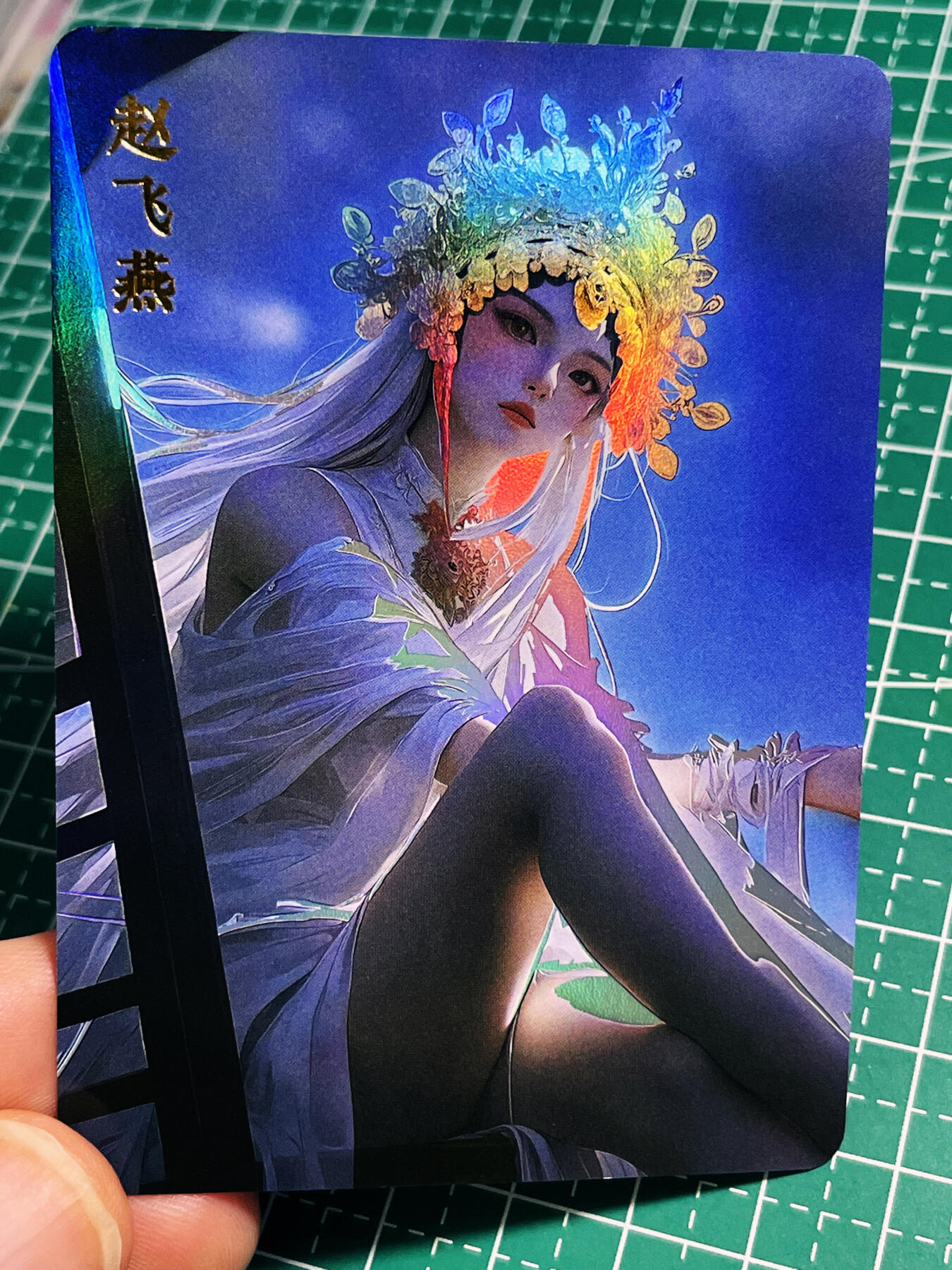 显眼宝21期 颜值精选 京剧 赵飞燕一张 彩闪卡 63*88