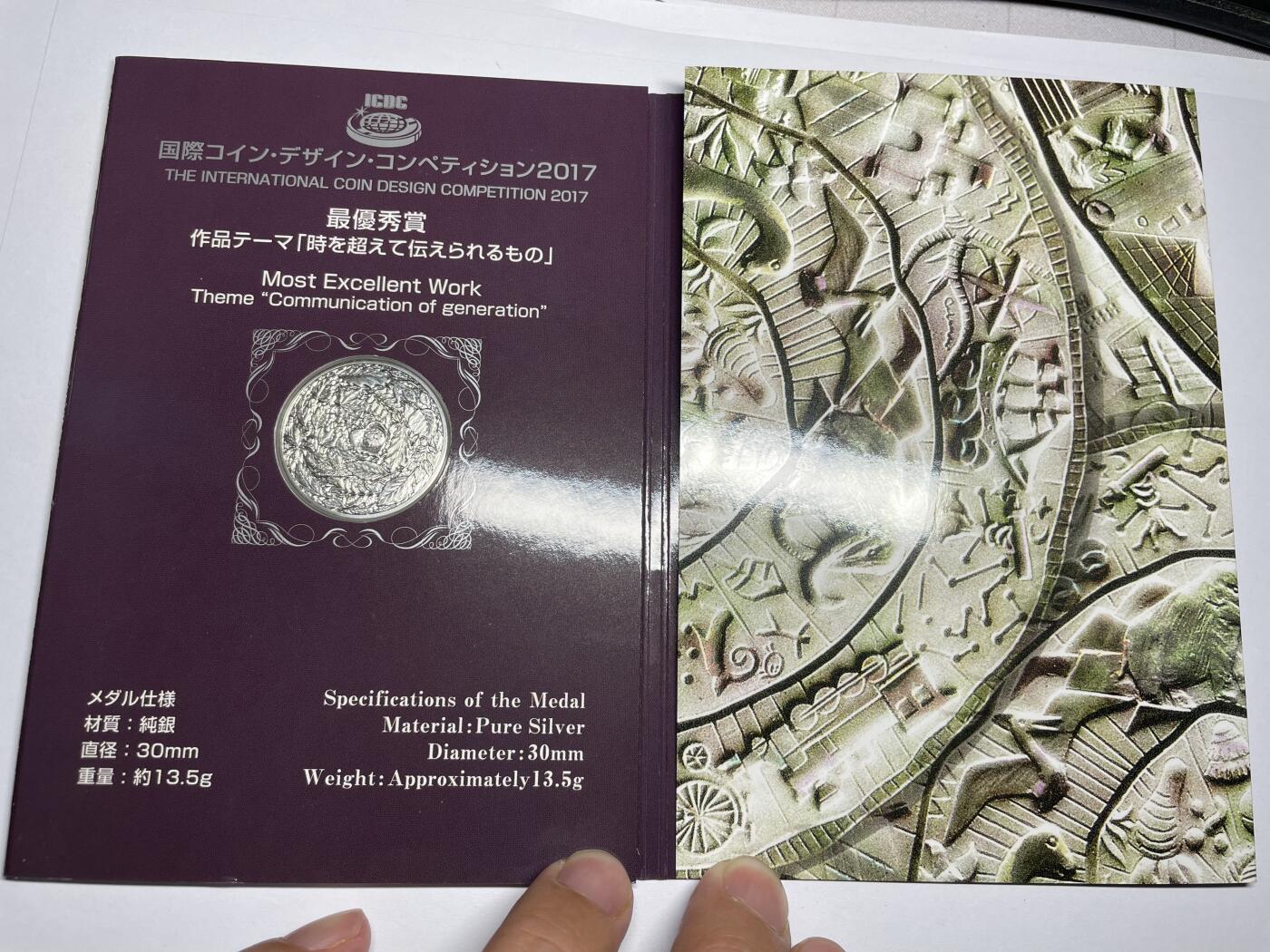 2025年集古藏今外币拍卖第六期-第7场—（总第247拍-银币专场），可以寄存60天，满160元包邮。 2017年国际硬币设计大赛优秀奖银章，币面设计的异常丰富-动物、风景名胜、交通、天文等，满满当当的