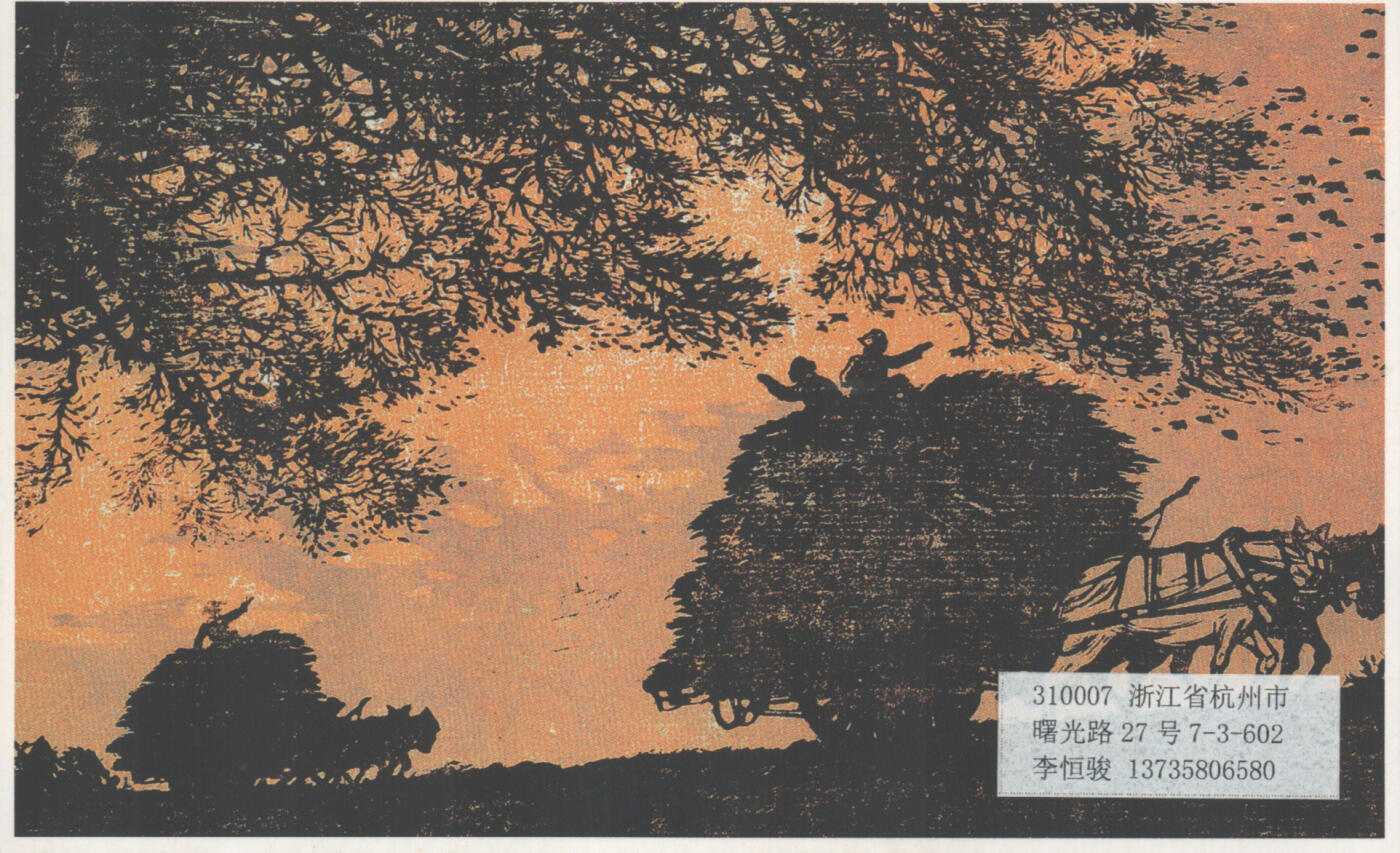 07月05日19:30海外、大陆、澳门、香港邮政精品首日实寄封拍卖专场 2018中国《中央美术学校建校一百周年》邮资片首日实寄封