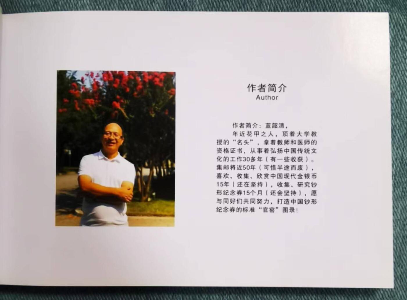北京马甸外国币专卖第141期，外国纸币专场，陆续上拍，欢迎关注  国内最全的中国纪念券标准目录