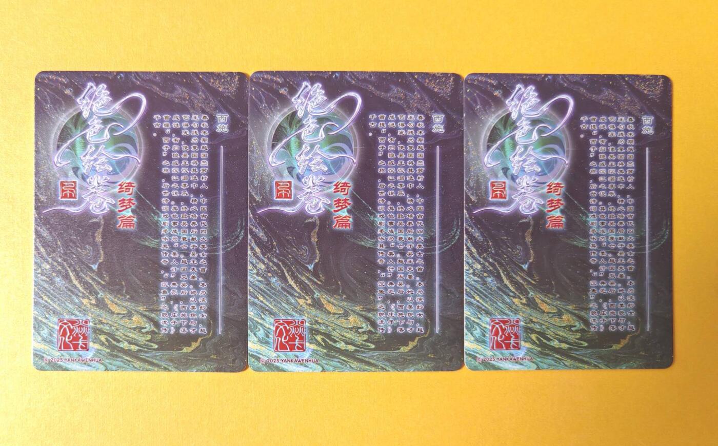 趣卡卡拍No.12期（无佣金免手续费，分享成交有奖） 【粗闪】焱卡文化-巴丁 绝色绘卷PART1 西施浮雕粗闪三渐变1套3张