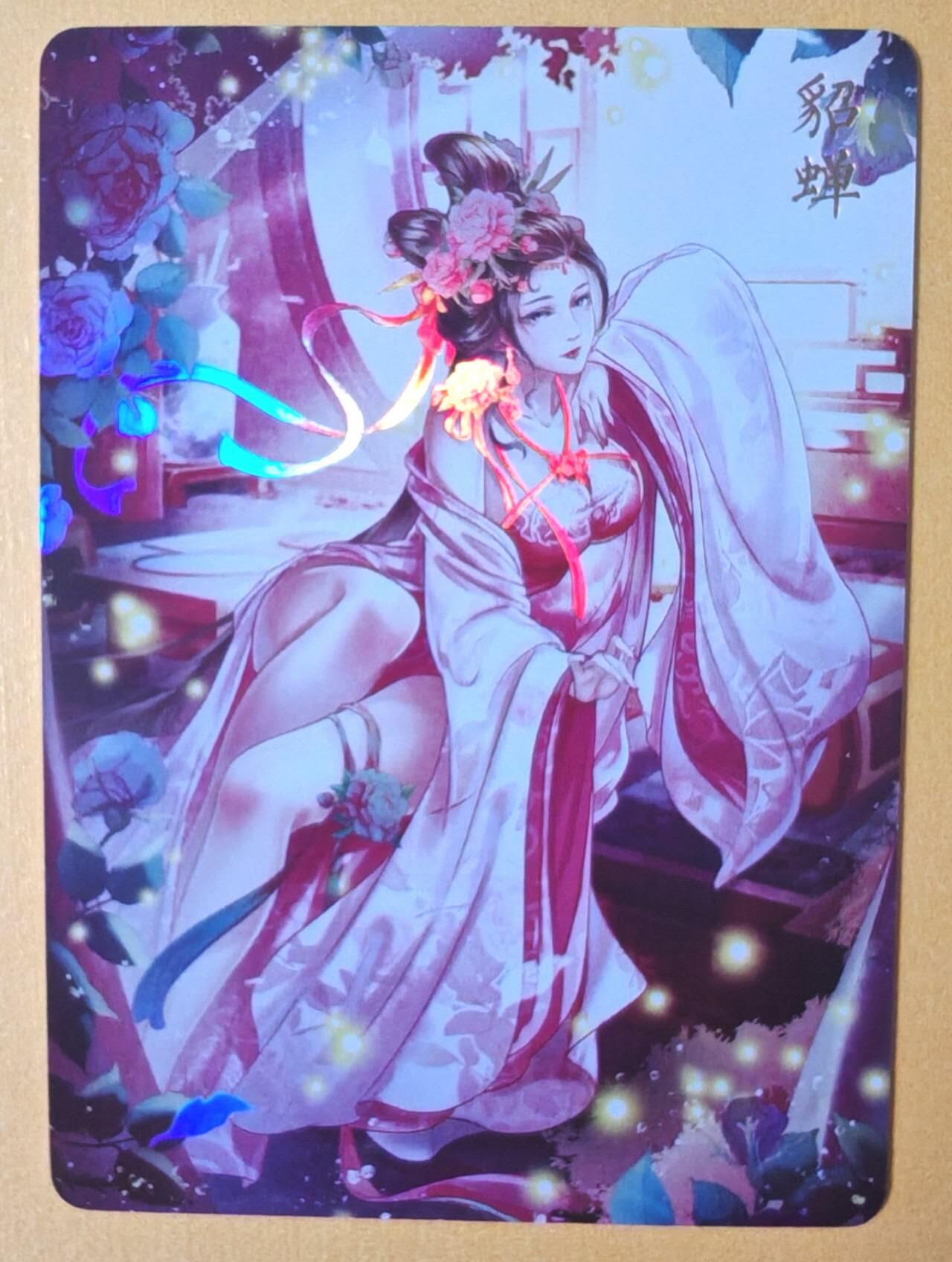 趣卡卡拍No.12期（无佣金免手续费，分享成交有奖） 【金彩特卡】燎原卡牌-玲姐解语花十二花神-貂蝉-金彩