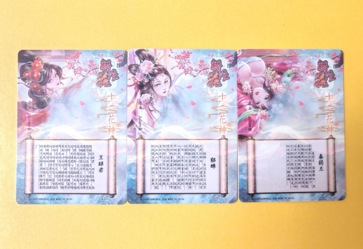 趣卡卡拍No.13期（无佣金免手续费，分享成交有奖） 【幻彩折光特卡】焱卡文化-解语花完结弹特卡 玲姐十二花神 三花神幻彩折光特卡（山茶花+芙蓉花+海棠花）