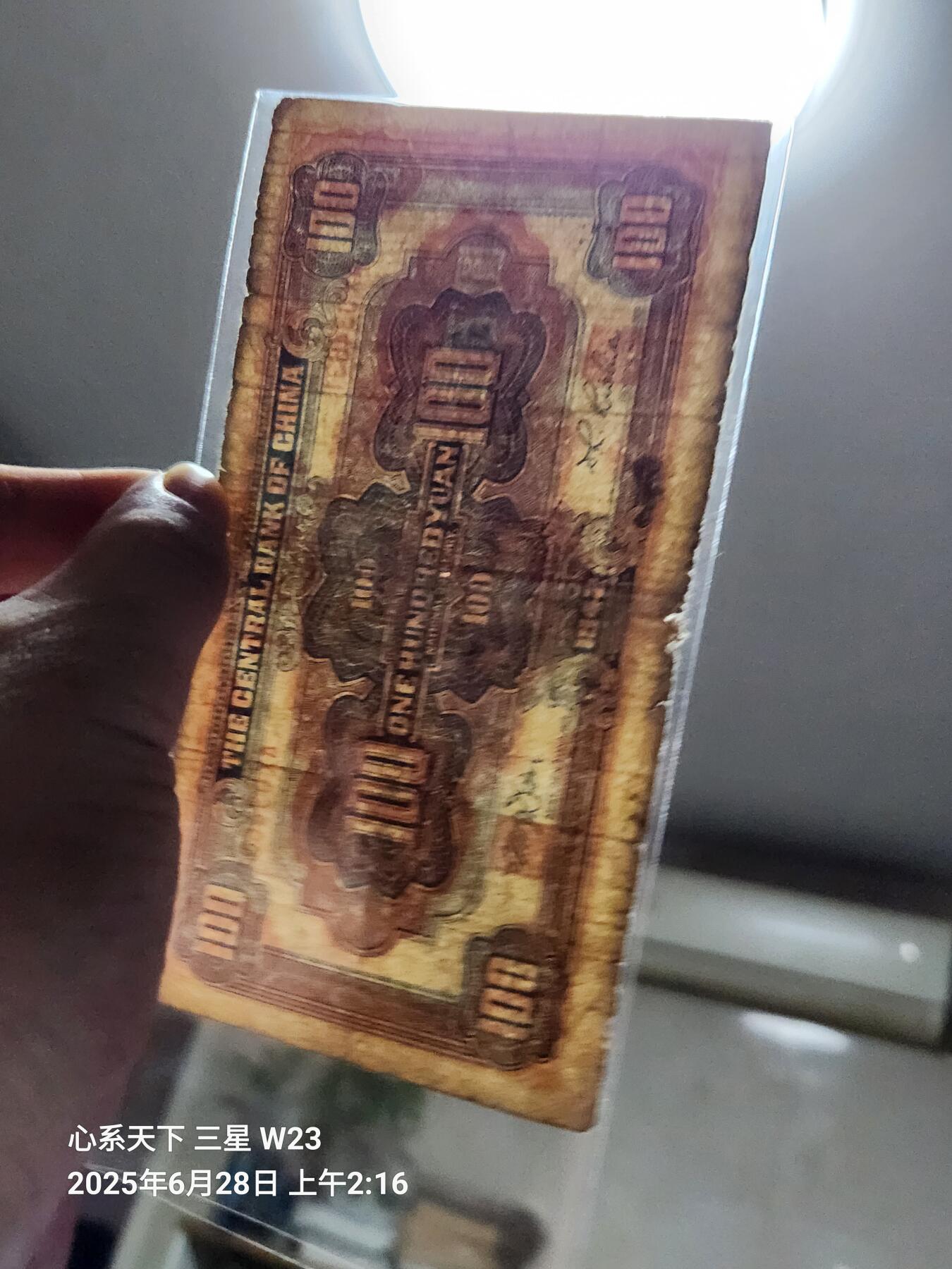 6月29号晚上9点 民国纸币自动截拍第5场