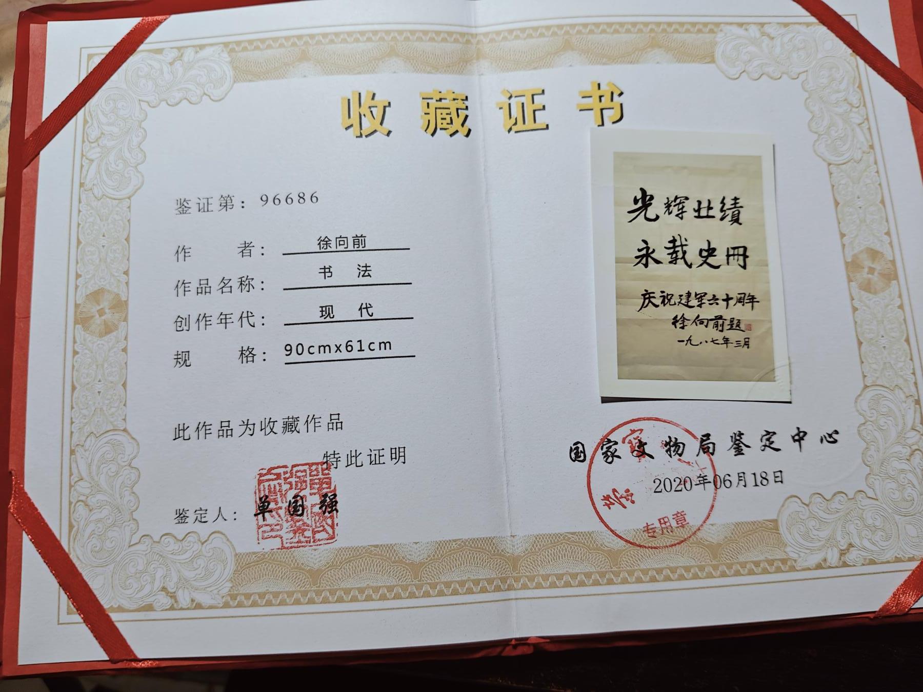 古林万国勋赏爱藏首期大拍（中高考专设场次，百样精品制服奖章书籍）-分享拍场赚佣金
