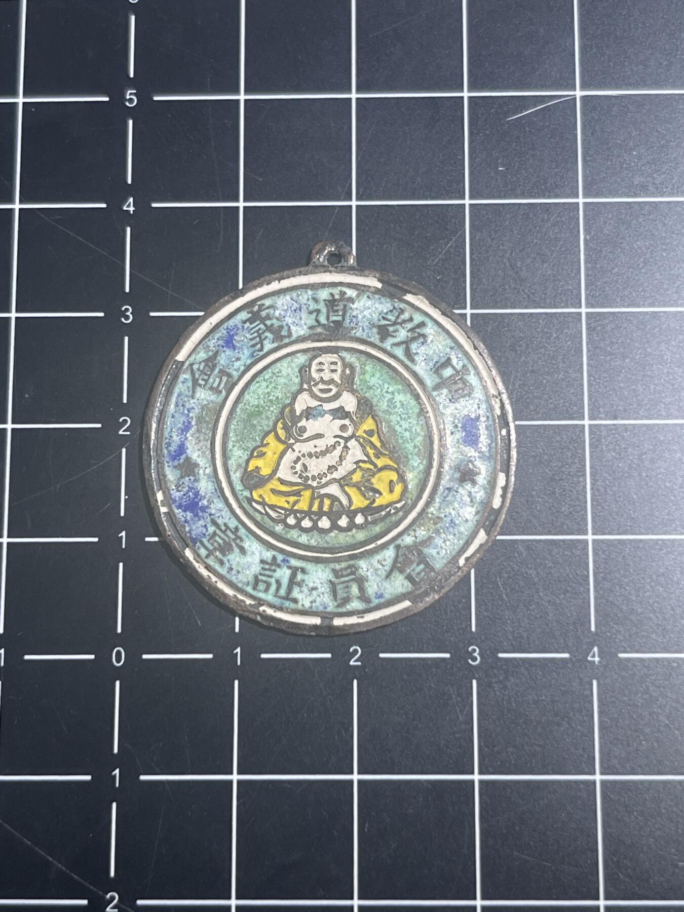 古冰库章牌勋赏收藏第37场拍卖