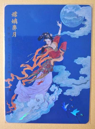 趣卡卡拍No.13期（无佣金免手续费，分享成交有奖） - 【彩闪特卡】百里卡牌 飞鸿水浒 项维仁 嫦娥奔月 彩闪