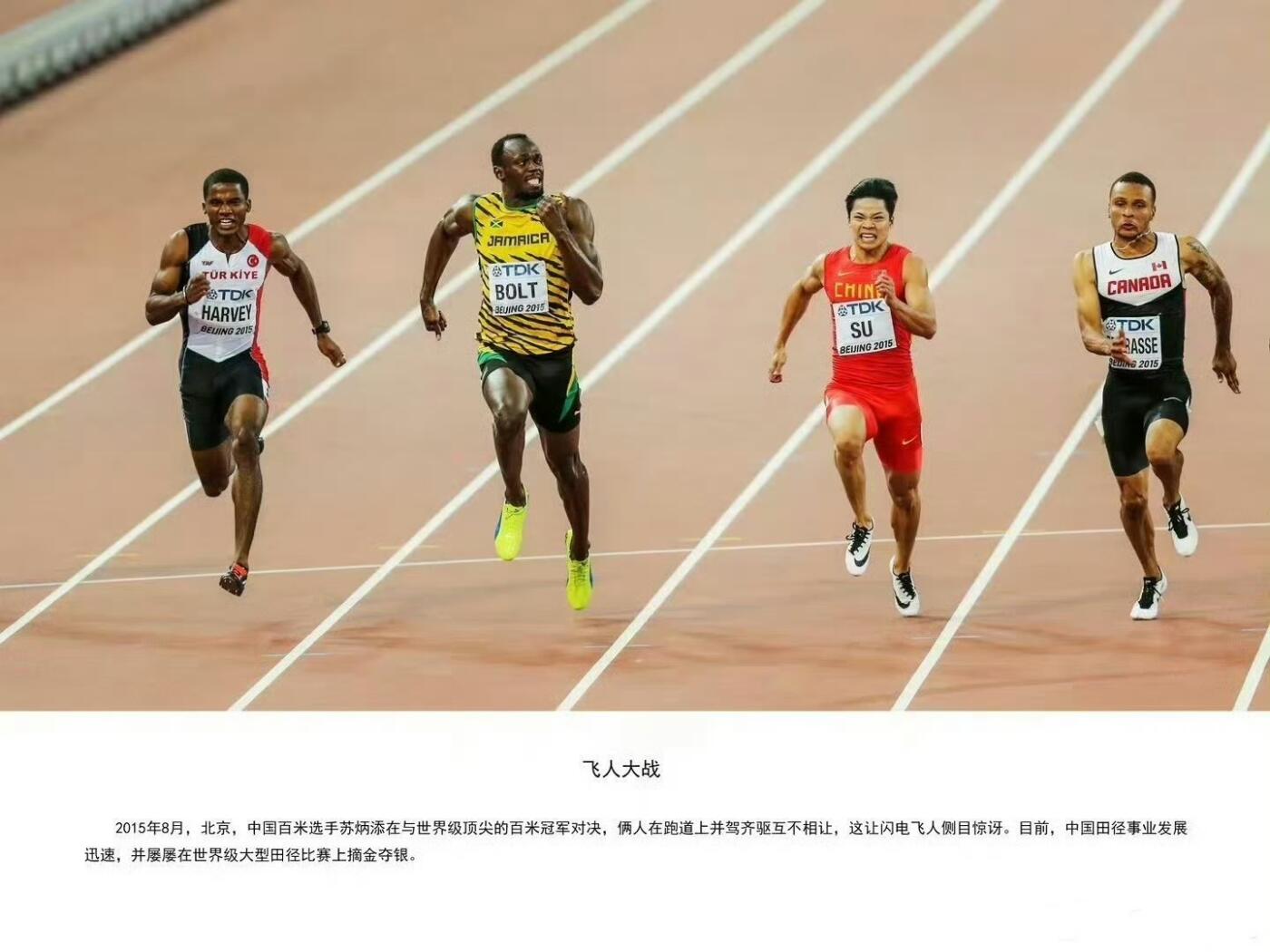 零元拍：‌  “亚洲飞人”苏炳添亲笔签名康比特电解质益生菌冲泡杯！