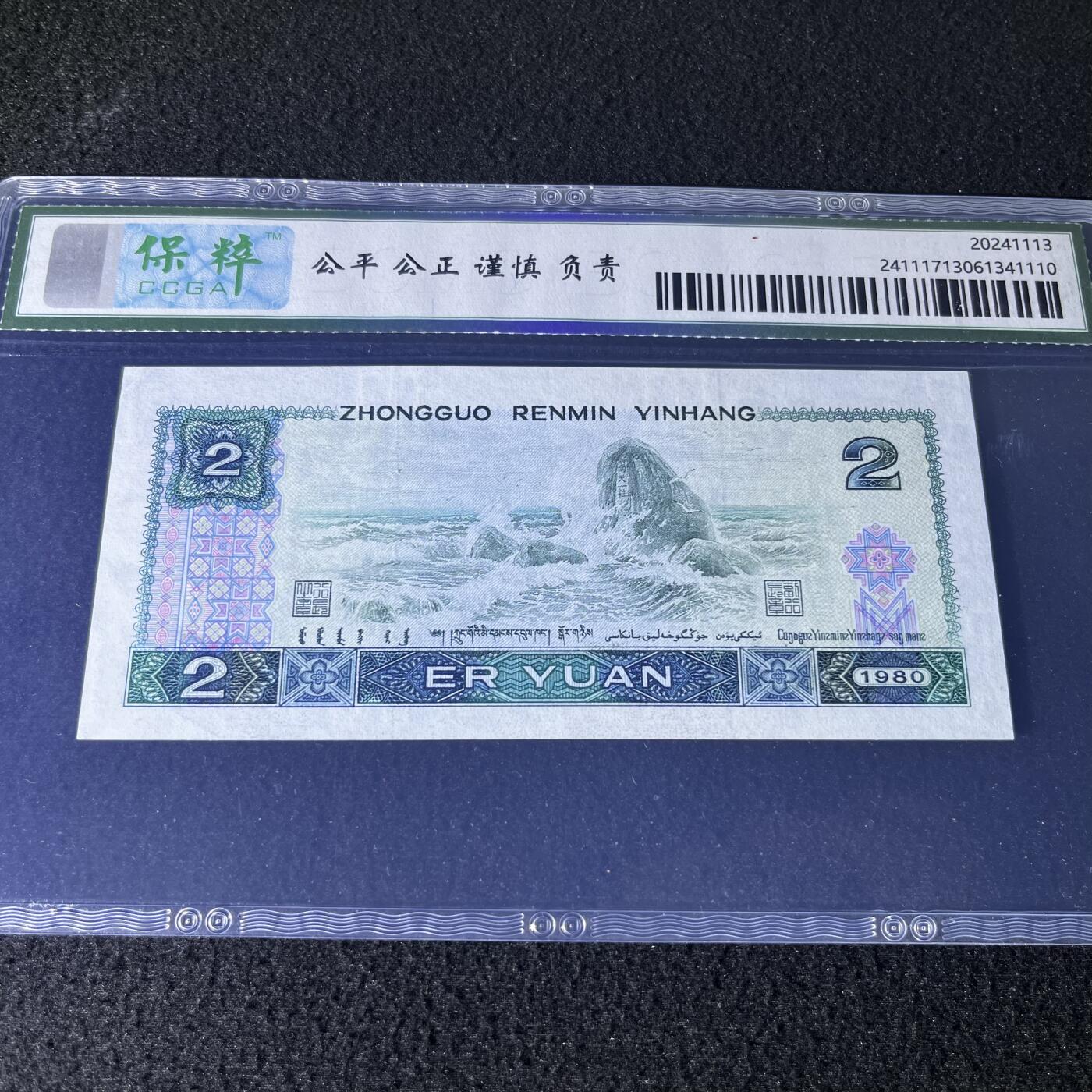 802爱情号520/521号码随机发货68分