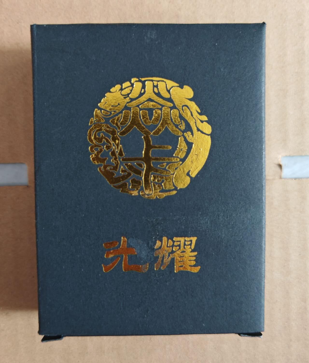 趣卡卡拍No.12期（无佣金免手续费，分享成交有奖） 【光矅套卡】燎原卡牌-燎原水浒第四弹 光矅套卡（套卡全新未拆）