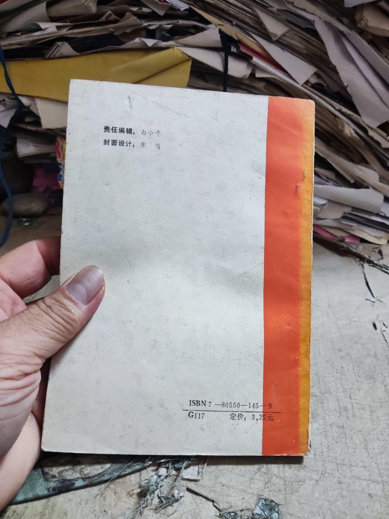 实用汉语新编（8.5品左右）